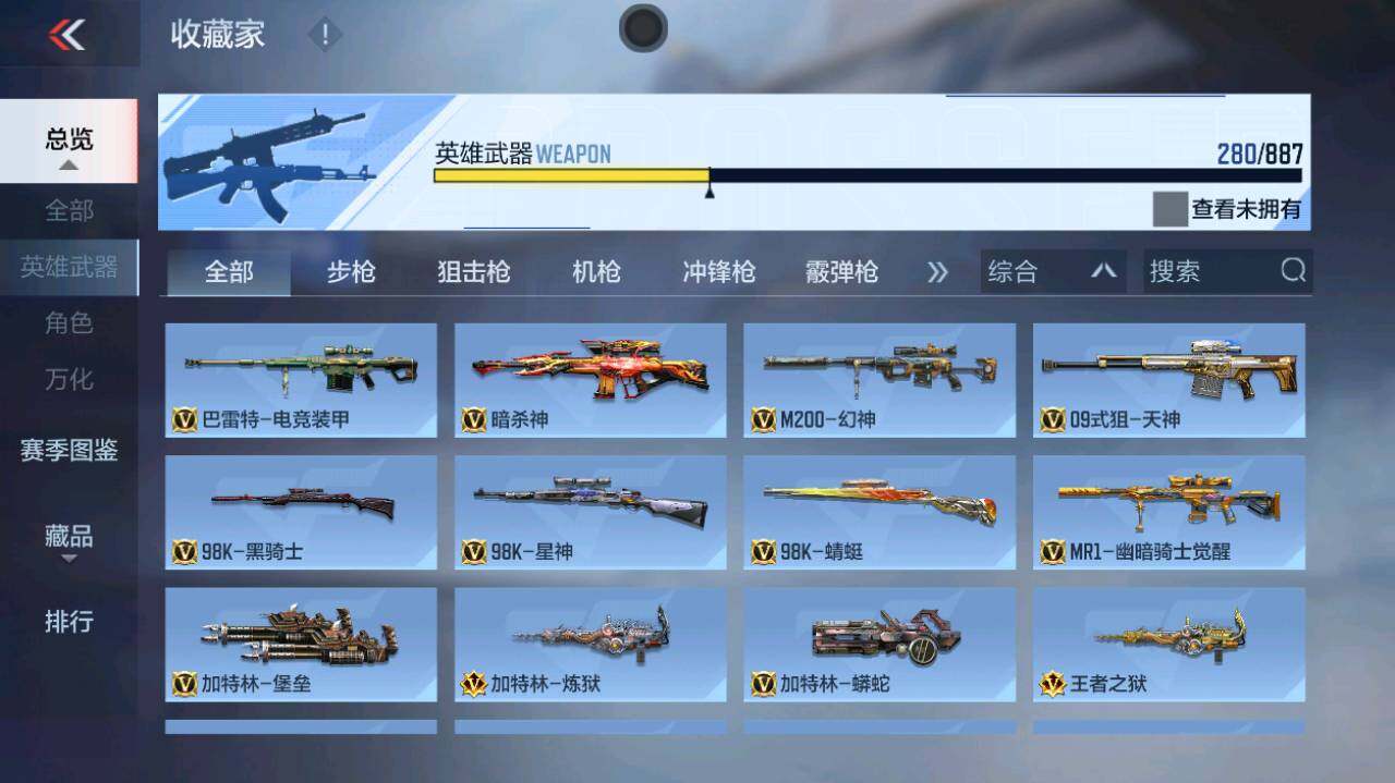 CFMLX452974枪战王者账号详情图12 CFMLX452974枪战王者账号详情图12