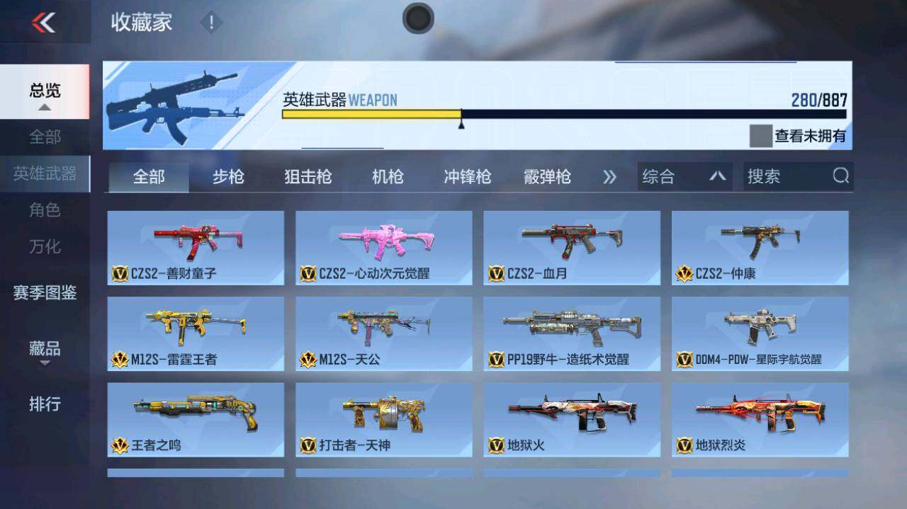 CFMLX452974枪战王者账号详情图13 CFMLX452974枪战王者账号详情图13