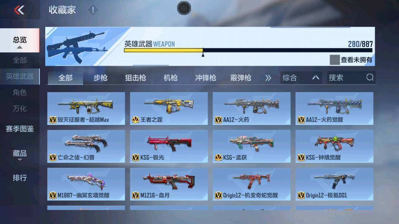 CFMLX452974枪战王者账号详情图14 CFMLX452974枪战王者账号详情图14