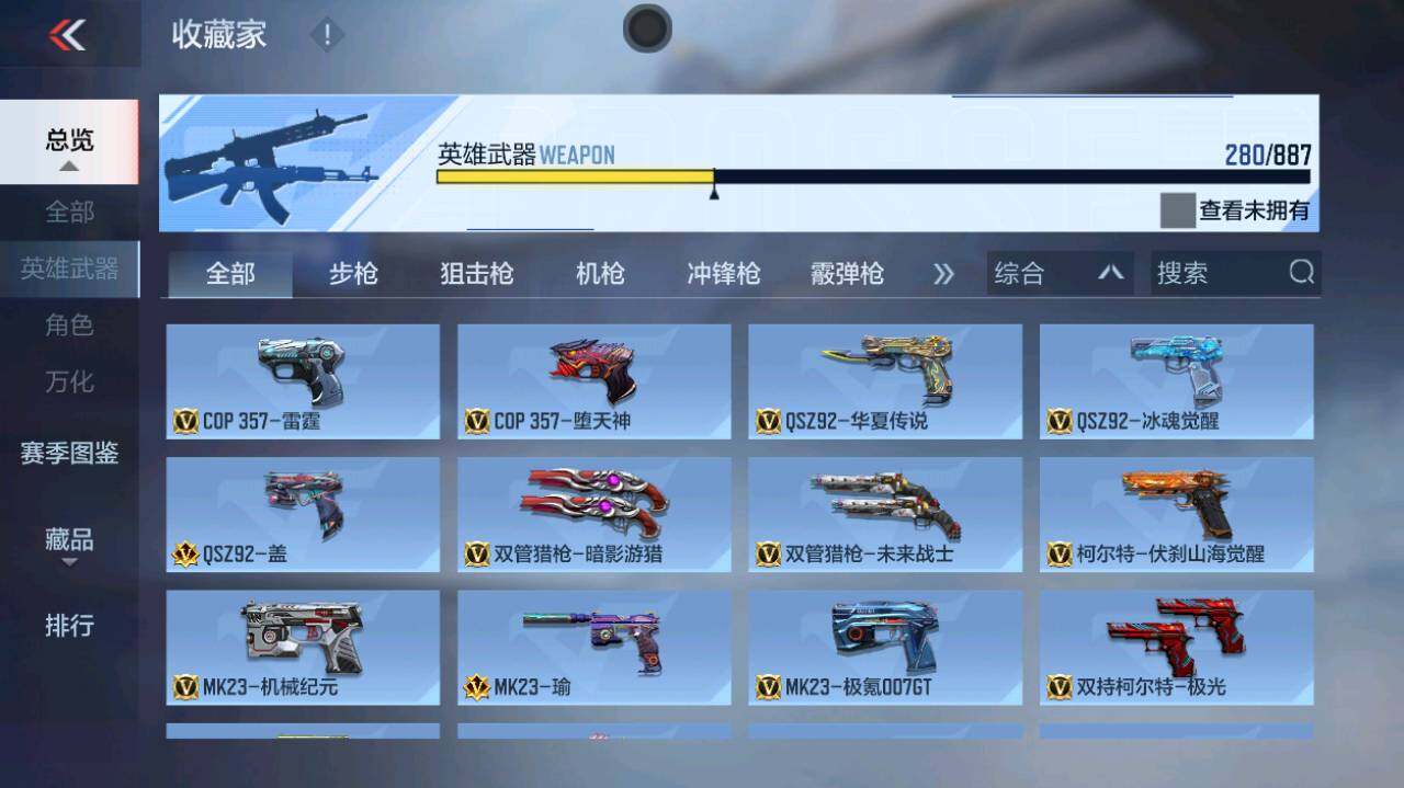 CFMLX452974枪战王者账号详情图16 CFMLX452974枪战王者账号详情图16