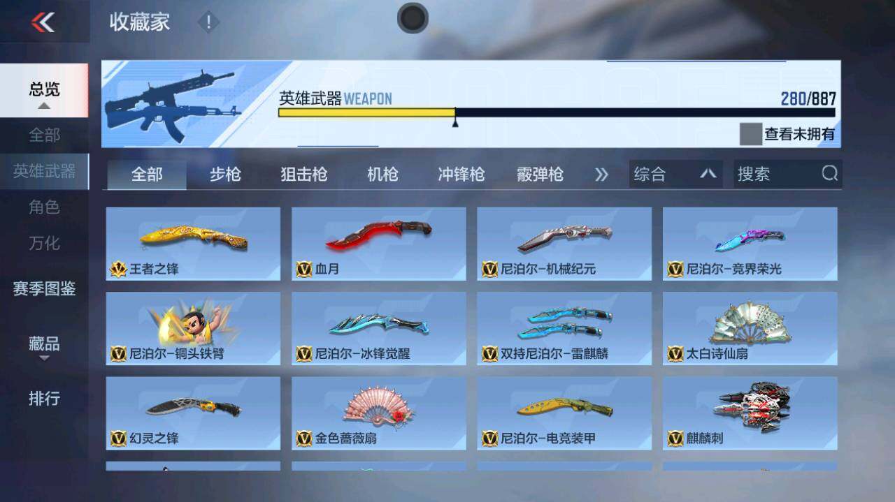 CFMLX452974枪战王者账号详情图18 CFMLX452974枪战王者账号详情图18