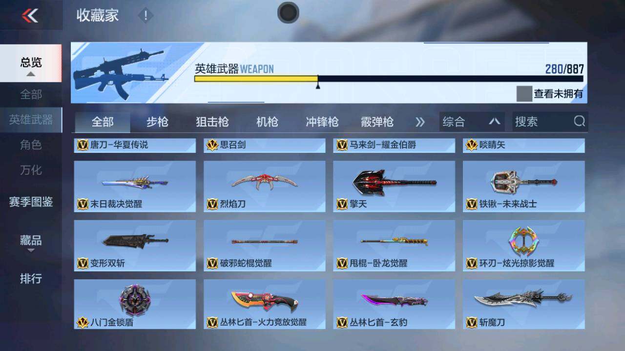 CFMLX452974枪战王者账号详情图19 CFMLX452974枪战王者账号详情图19