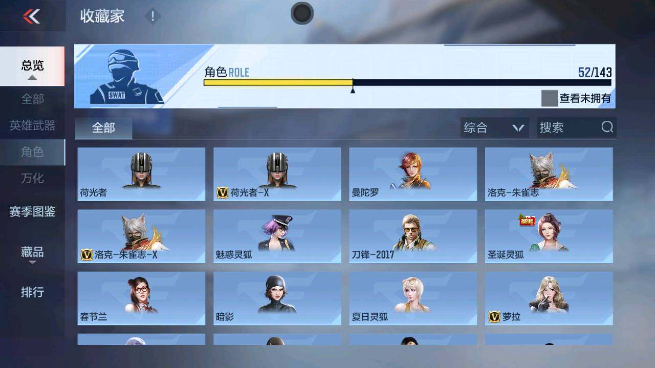CFMLX452974枪战王者账号详情图23 CFMLX452974枪战王者账号详情图23