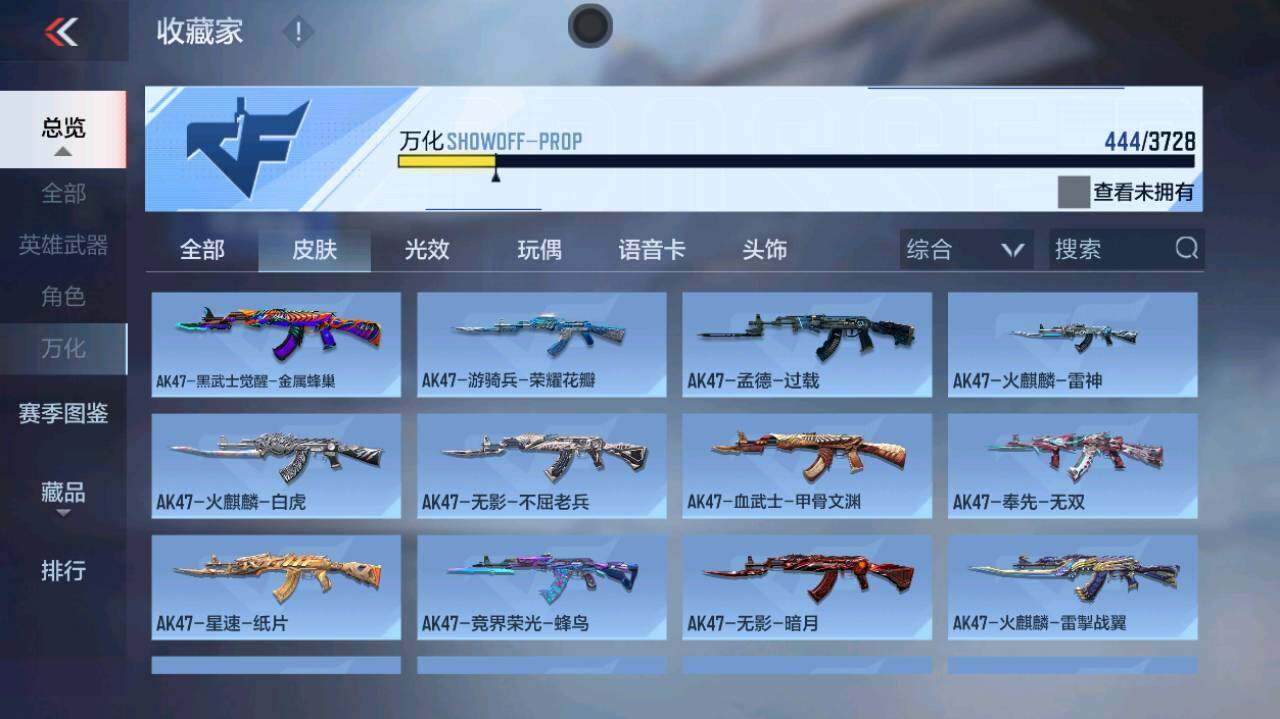 CFMLX452974枪战王者账号详情图25 CFMLX452974枪战王者账号详情图25