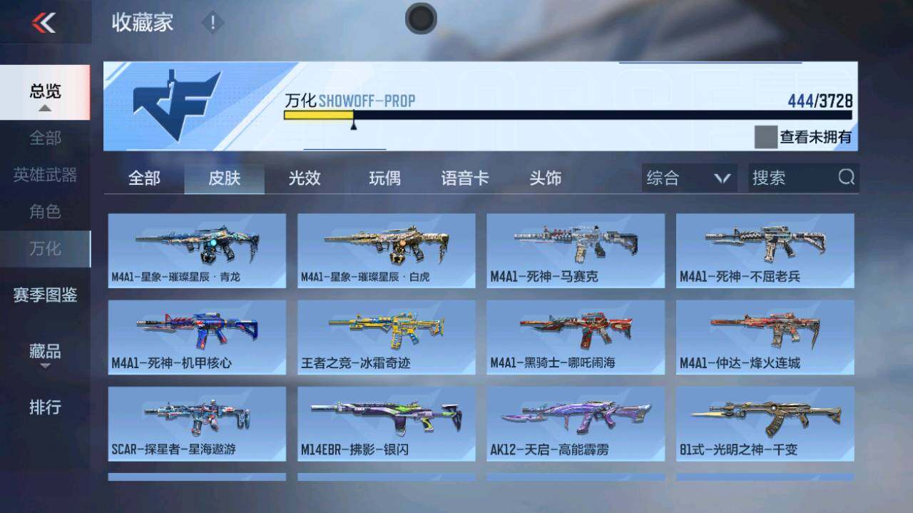 CFMLX452974枪战王者账号详情图27 CFMLX452974枪战王者账号详情图27