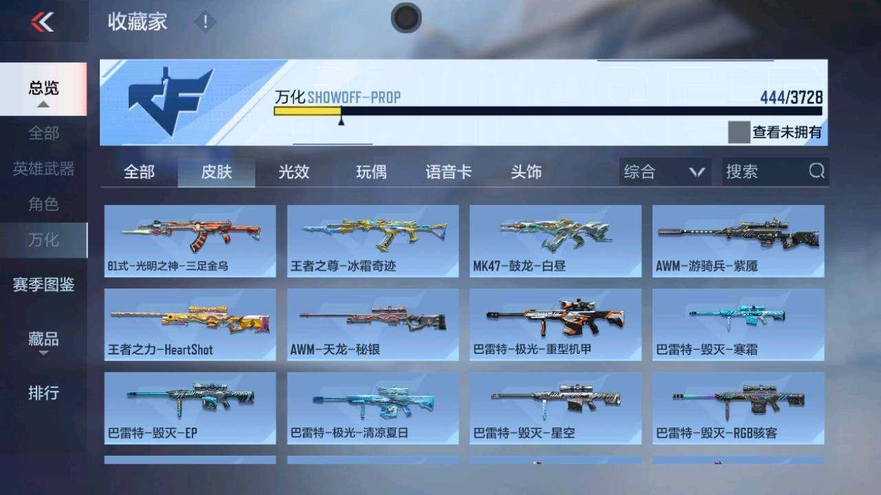 CFMLX452974枪战王者账号详情图28 CFMLX452974枪战王者账号详情图28