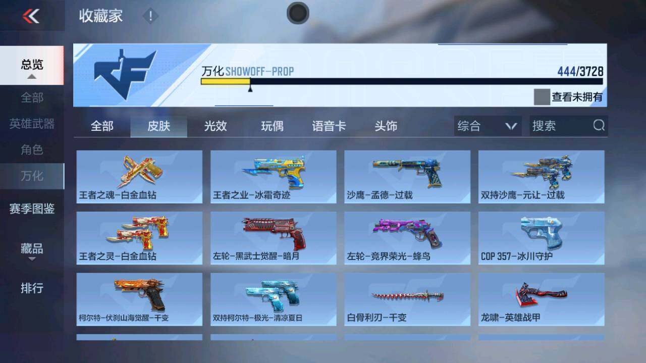 CFMLX452974枪战王者账号详情图29 CFMLX452974枪战王者账号详情图29