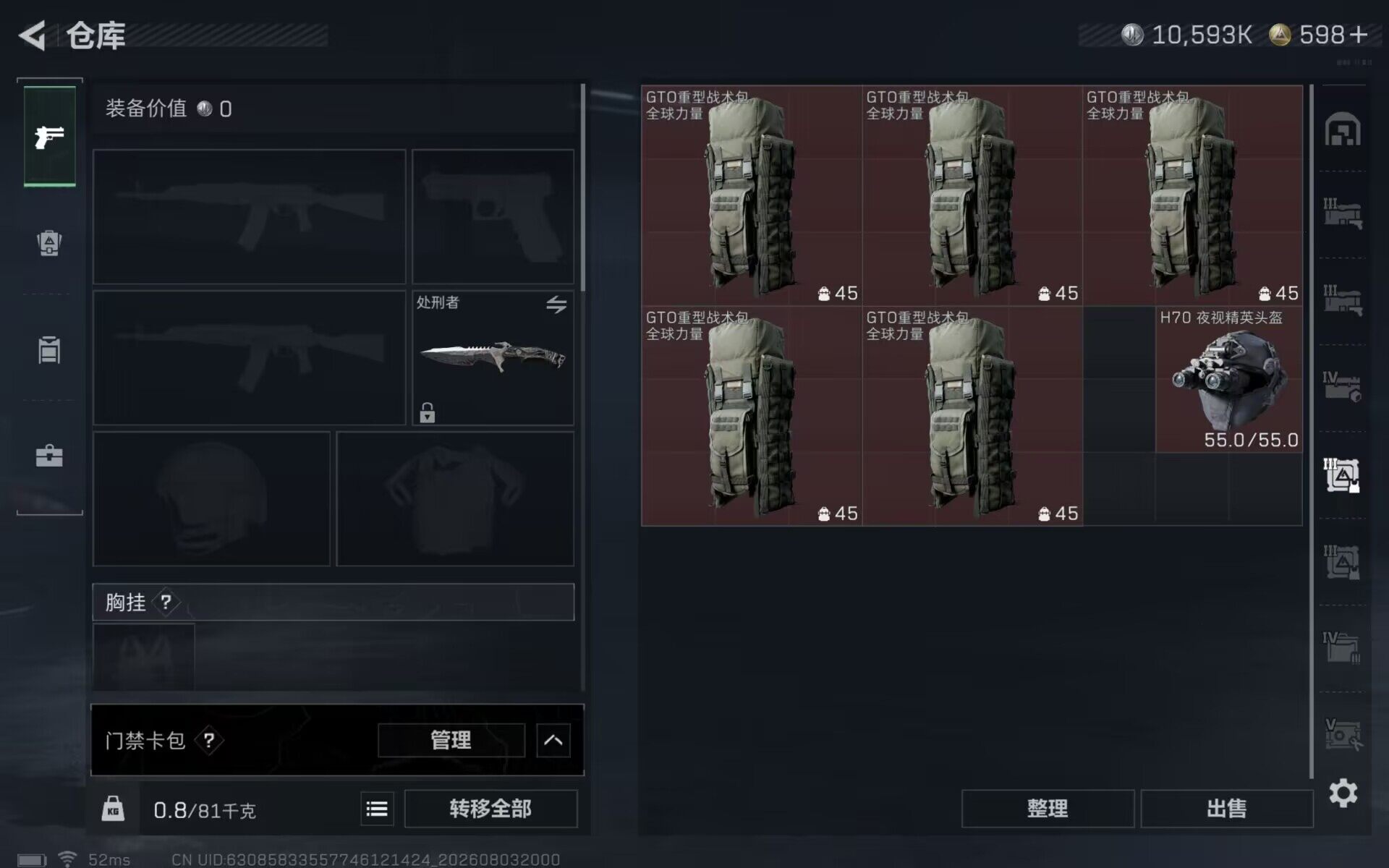 SJZEY4224037三角洲行动账号详情图5 SJZEY4224037三角洲行动账号详情图5