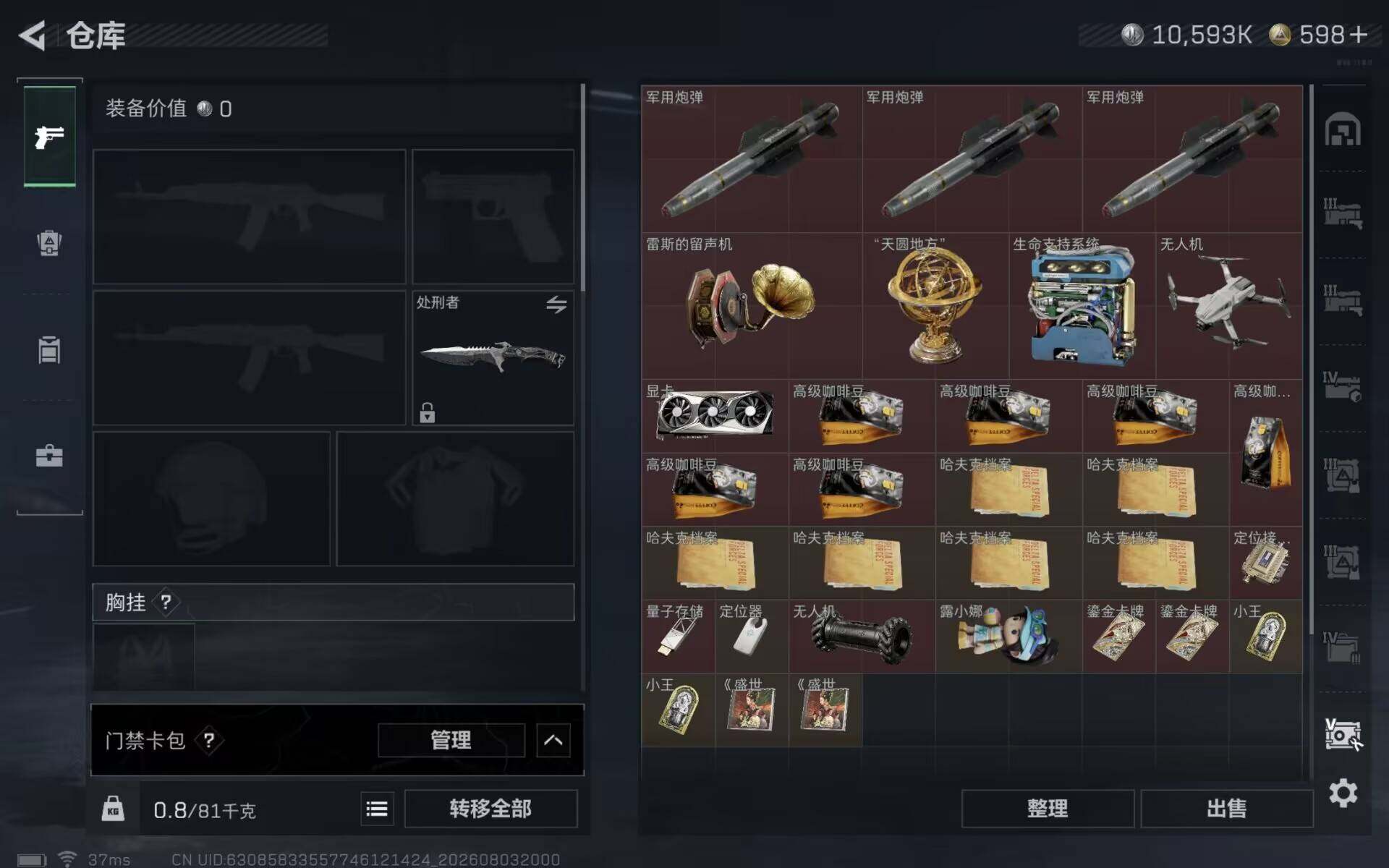 SJZEY4224037三角洲行动账号详情图6 SJZEY4224037三角洲行动账号详情图6