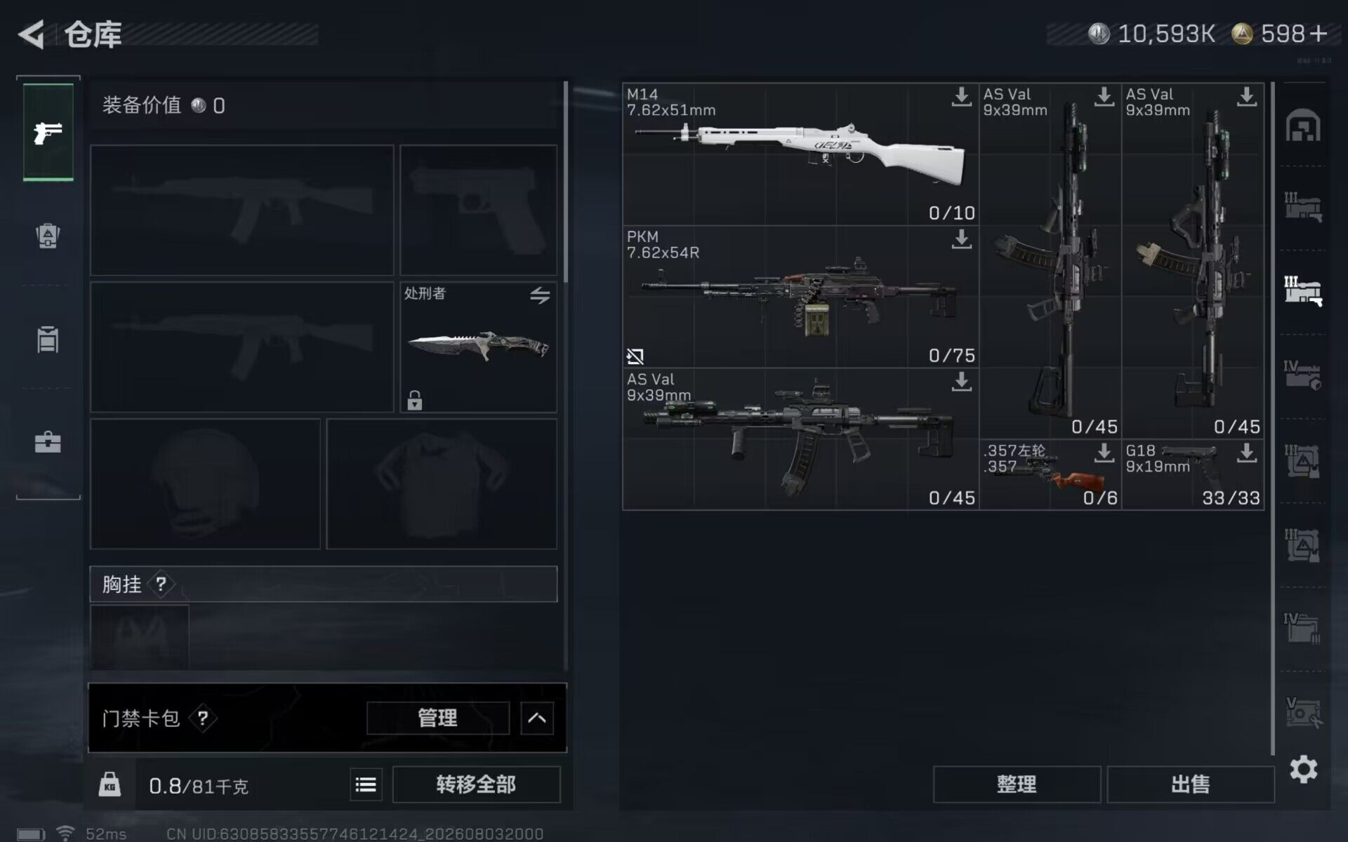 SJZEY4224037三角洲行动账号详情图7 SJZEY4224037三角洲行动账号详情图7