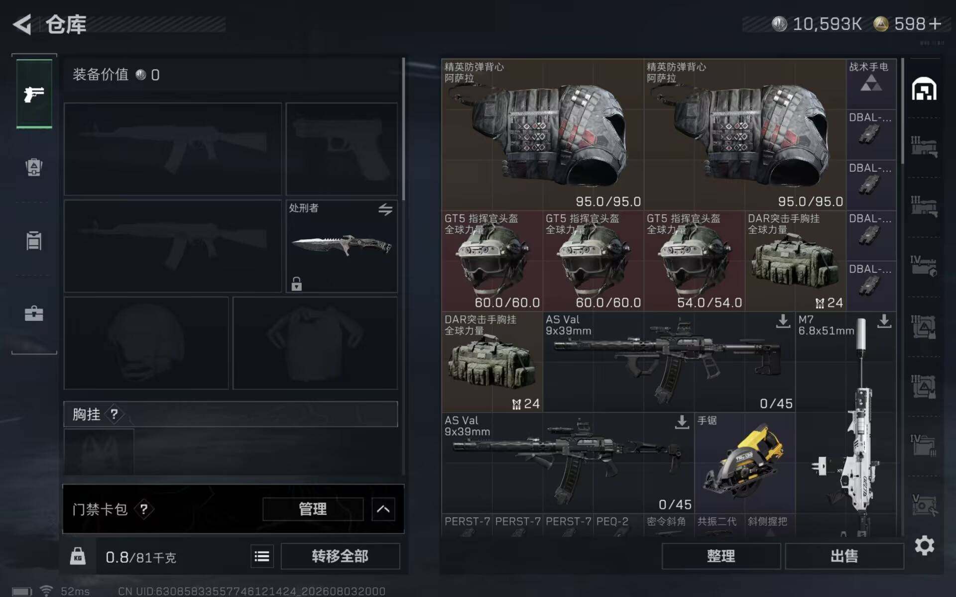 SJZEY4224037三角洲行动账号详情图8 SJZEY4224037三角洲行动账号详情图8