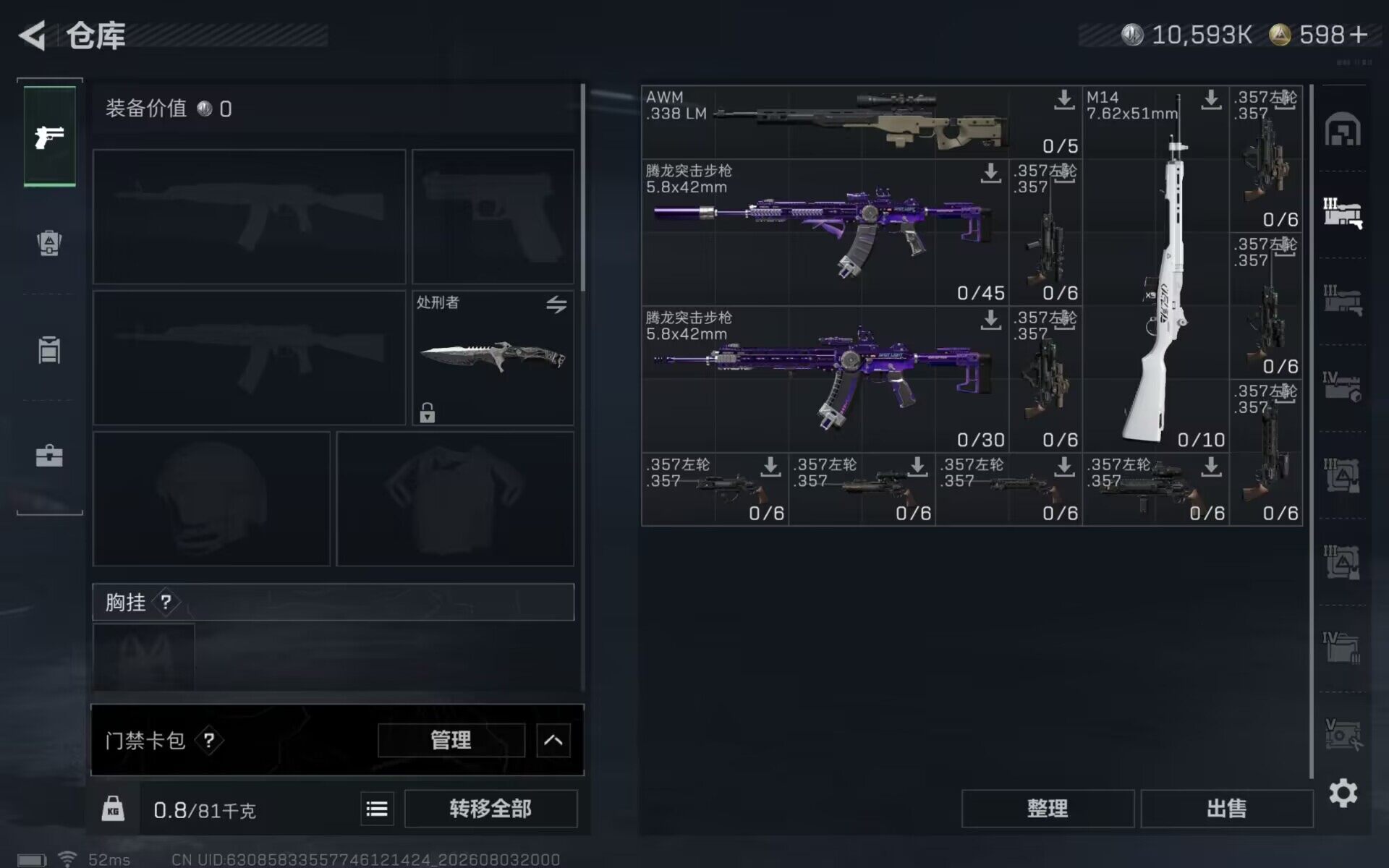 SJZEY4224037三角洲行动账号详情图9 SJZEY4224037三角洲行动账号详情图9