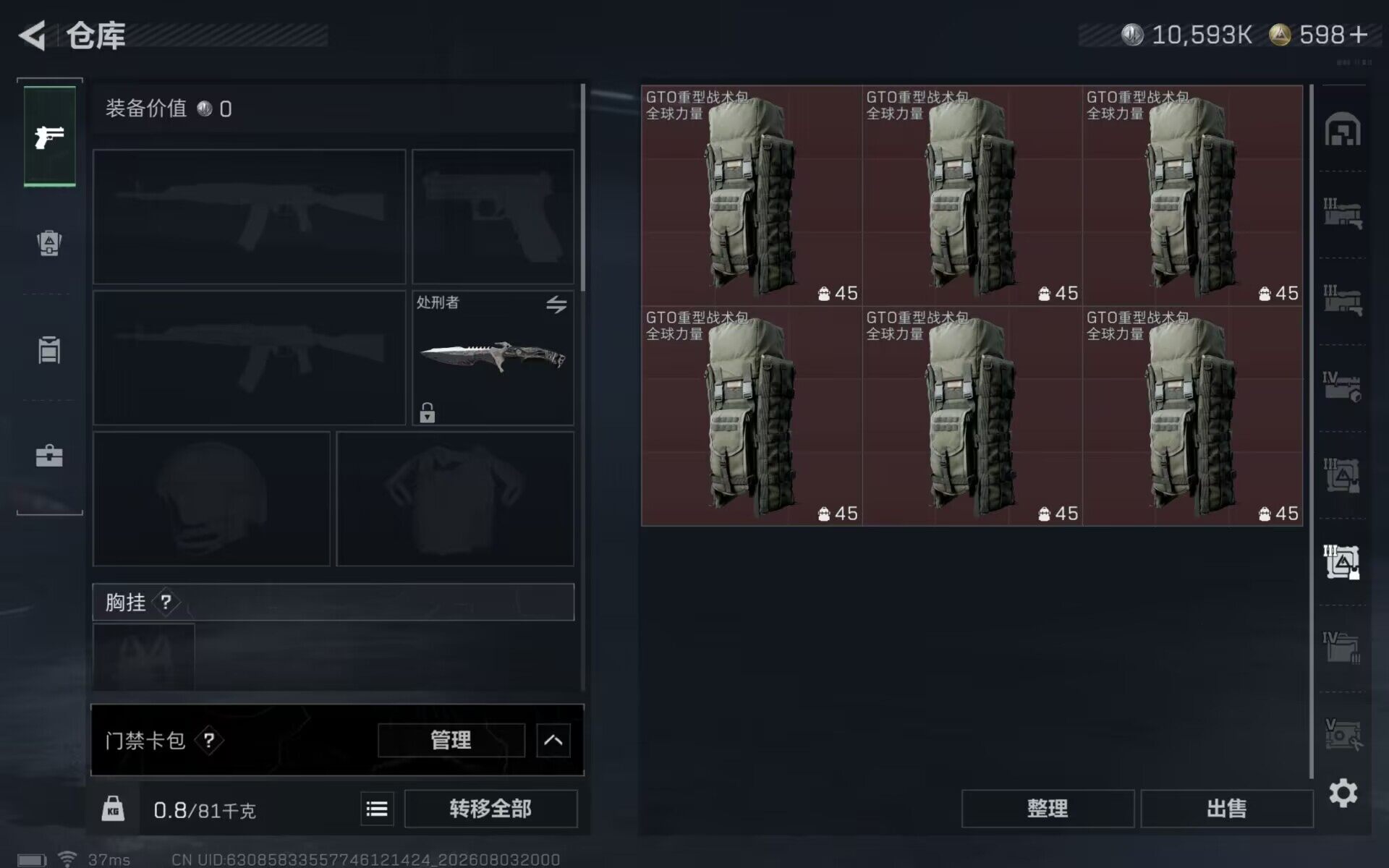 SJZEY4224037三角洲行动账号详情图10 SJZEY4224037三角洲行动账号详情图10