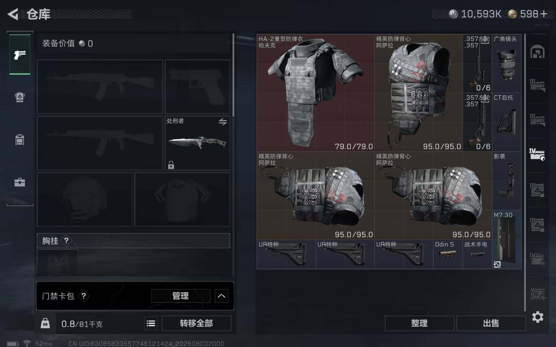 SJZEY4224037三角洲行动账号详情图11 SJZEY4224037三角洲行动账号详情图11