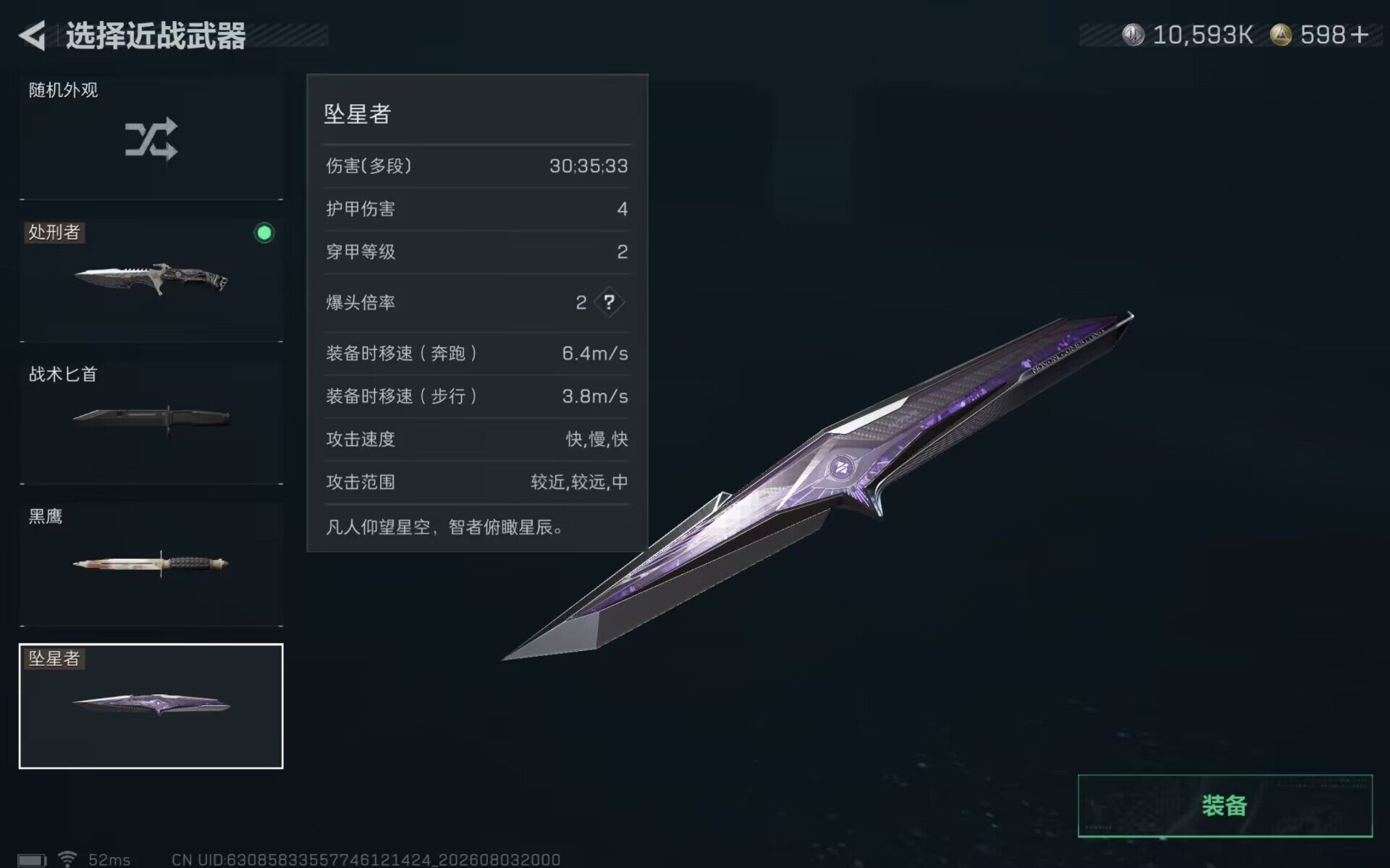 SJZEY4224037三角洲行动账号详情图12 SJZEY4224037三角洲行动账号详情图12