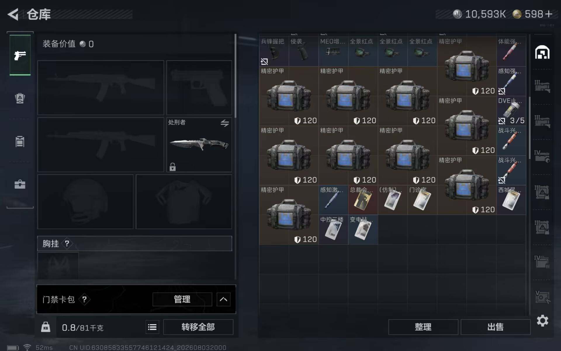 SJZEY4224037三角洲行动账号详情图13 SJZEY4224037三角洲行动账号详情图13