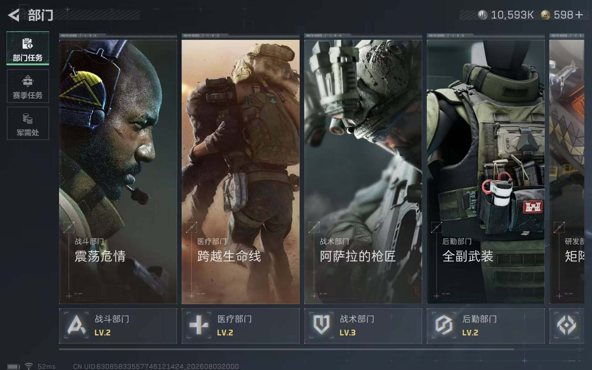SJZEY4224037三角洲行动账号详情图15 SJZEY4224037三角洲行动账号详情图15