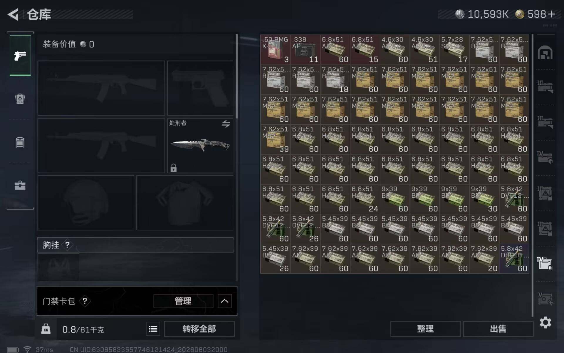 SJZEY4224037三角洲行动账号详情图16 SJZEY4224037三角洲行动账号详情图16