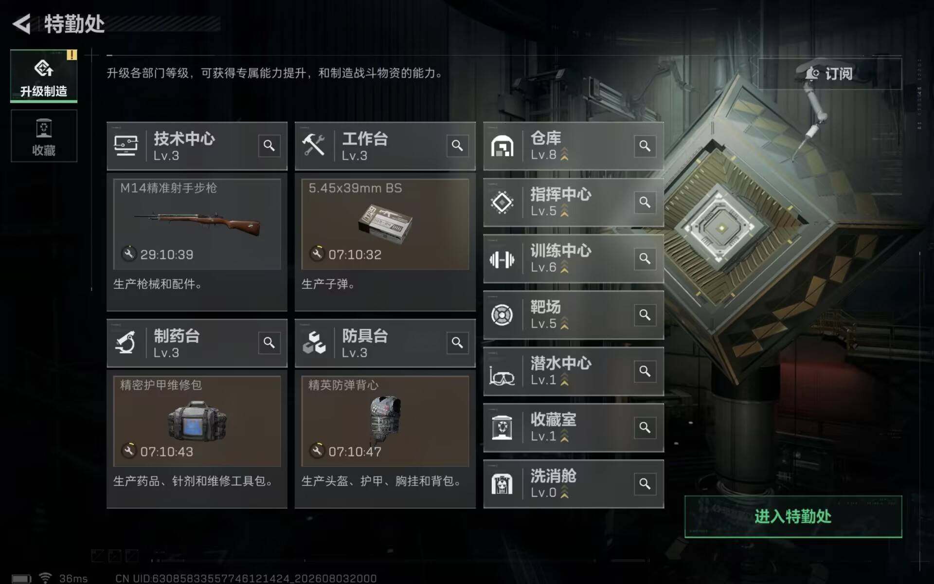 SJZEY4224037三角洲行动账号详情图17 SJZEY4224037三角洲行动账号详情图17