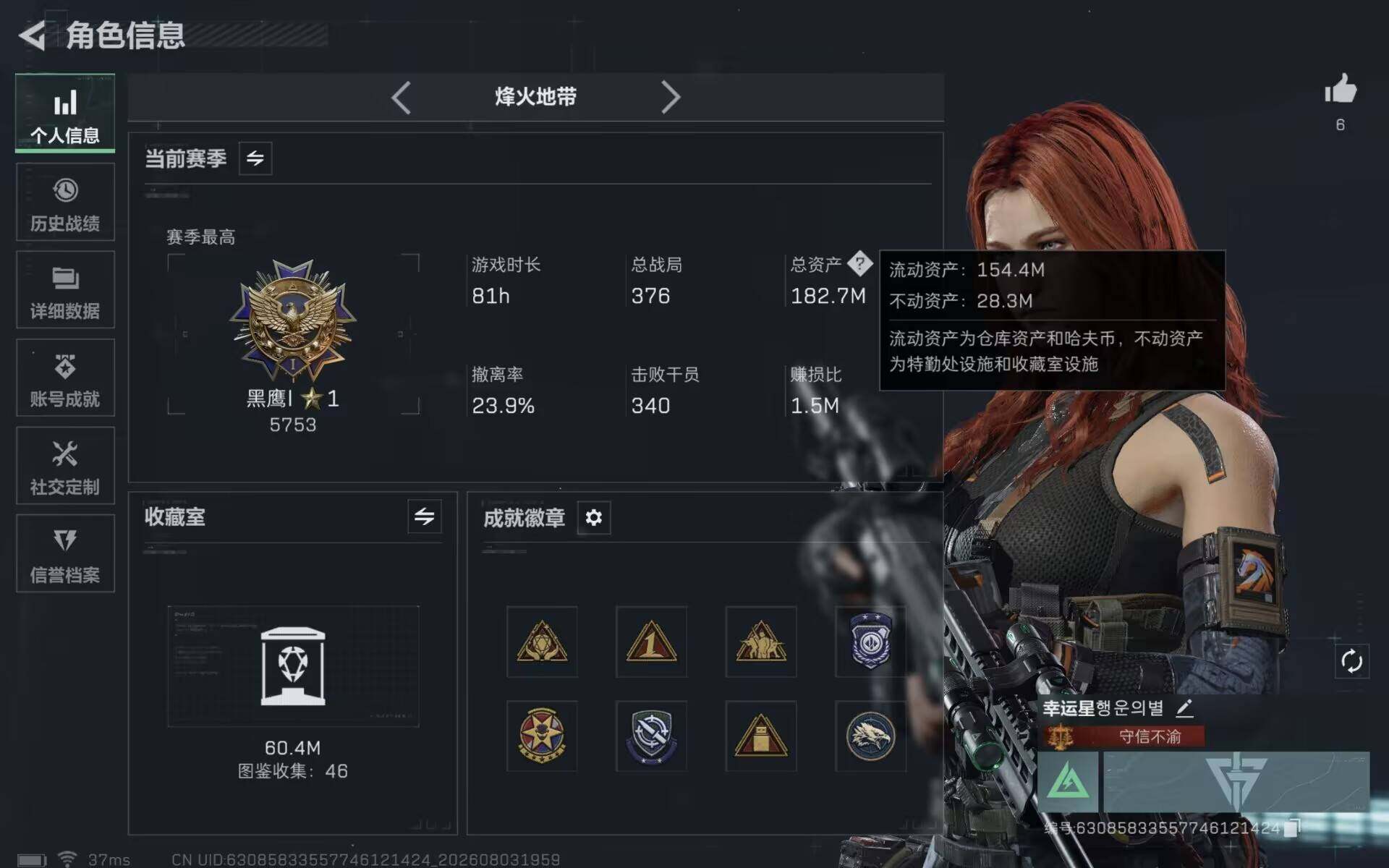 SJZEY4224037三角洲行动账号详情图18 SJZEY4224037三角洲行动账号详情图18