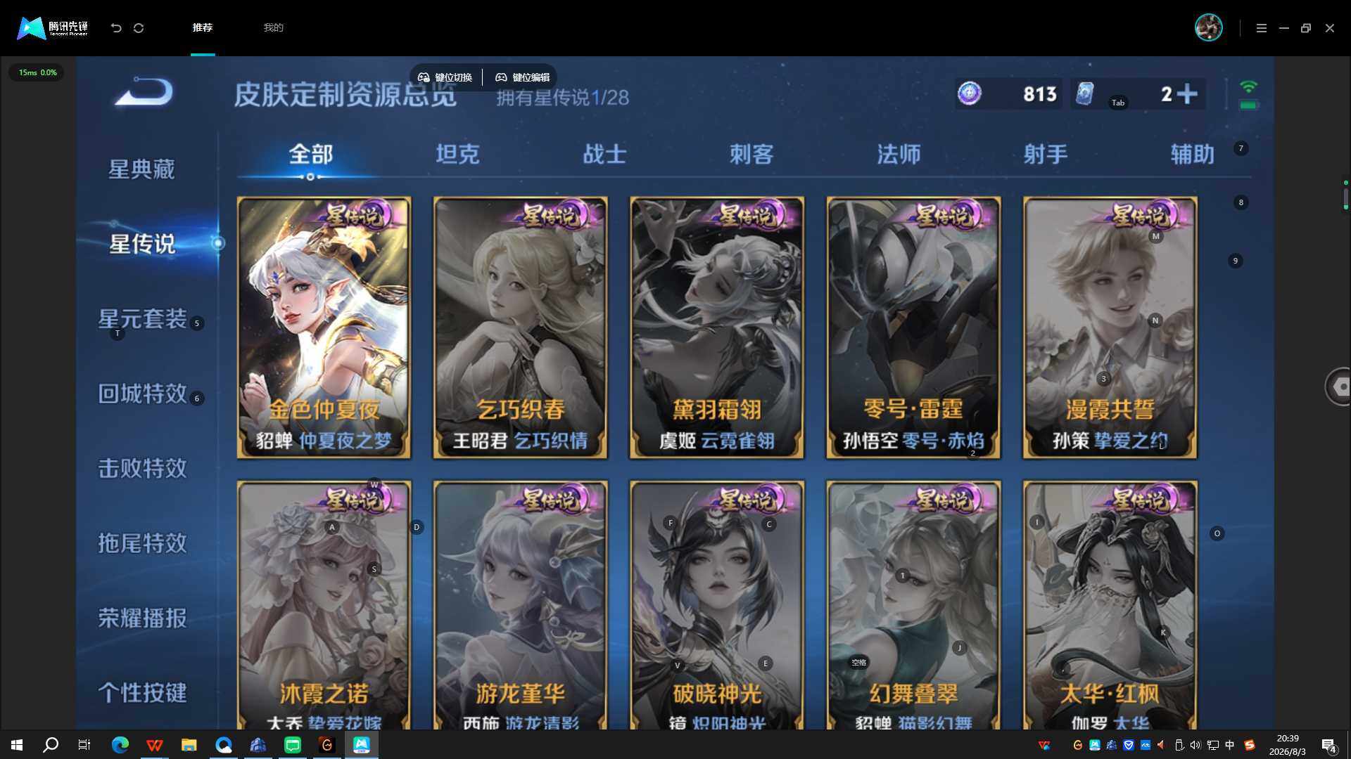 WZQYYX4530559王者荣耀账号详情图8 WZQYYX4530559王者荣耀账号详情图8