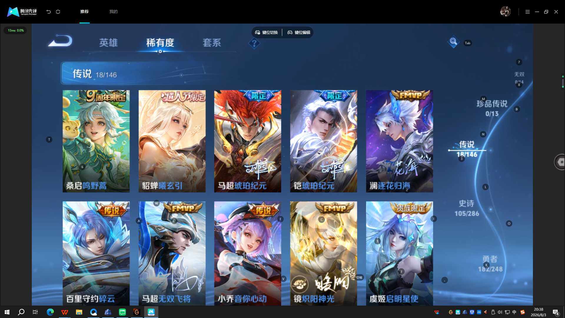 WZQYYX4530559王者荣耀账号详情图9 WZQYYX4530559王者荣耀账号详情图9