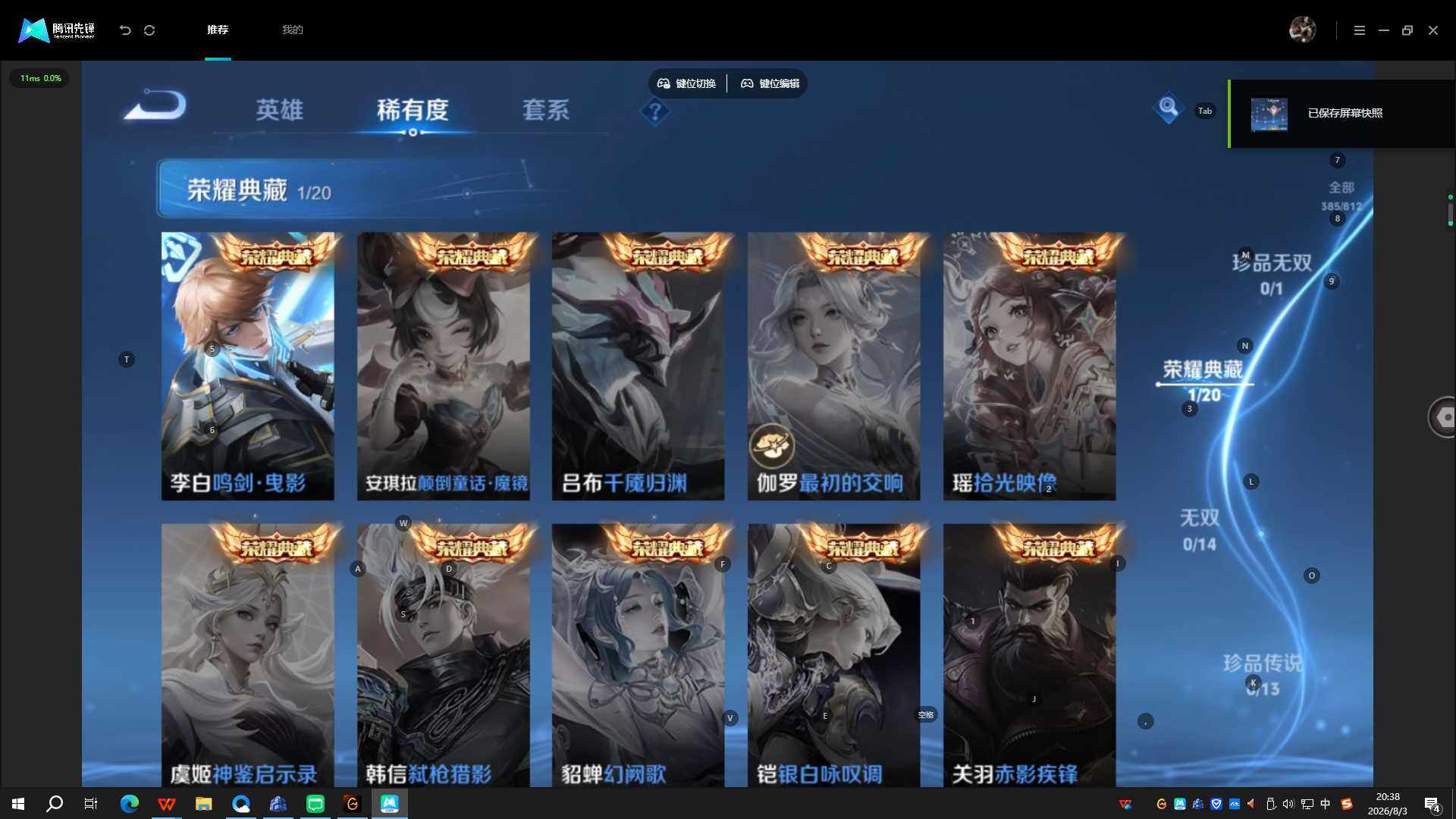 WZQYYX4530559王者荣耀账号详情图10 WZQYYX4530559王者荣耀账号详情图10