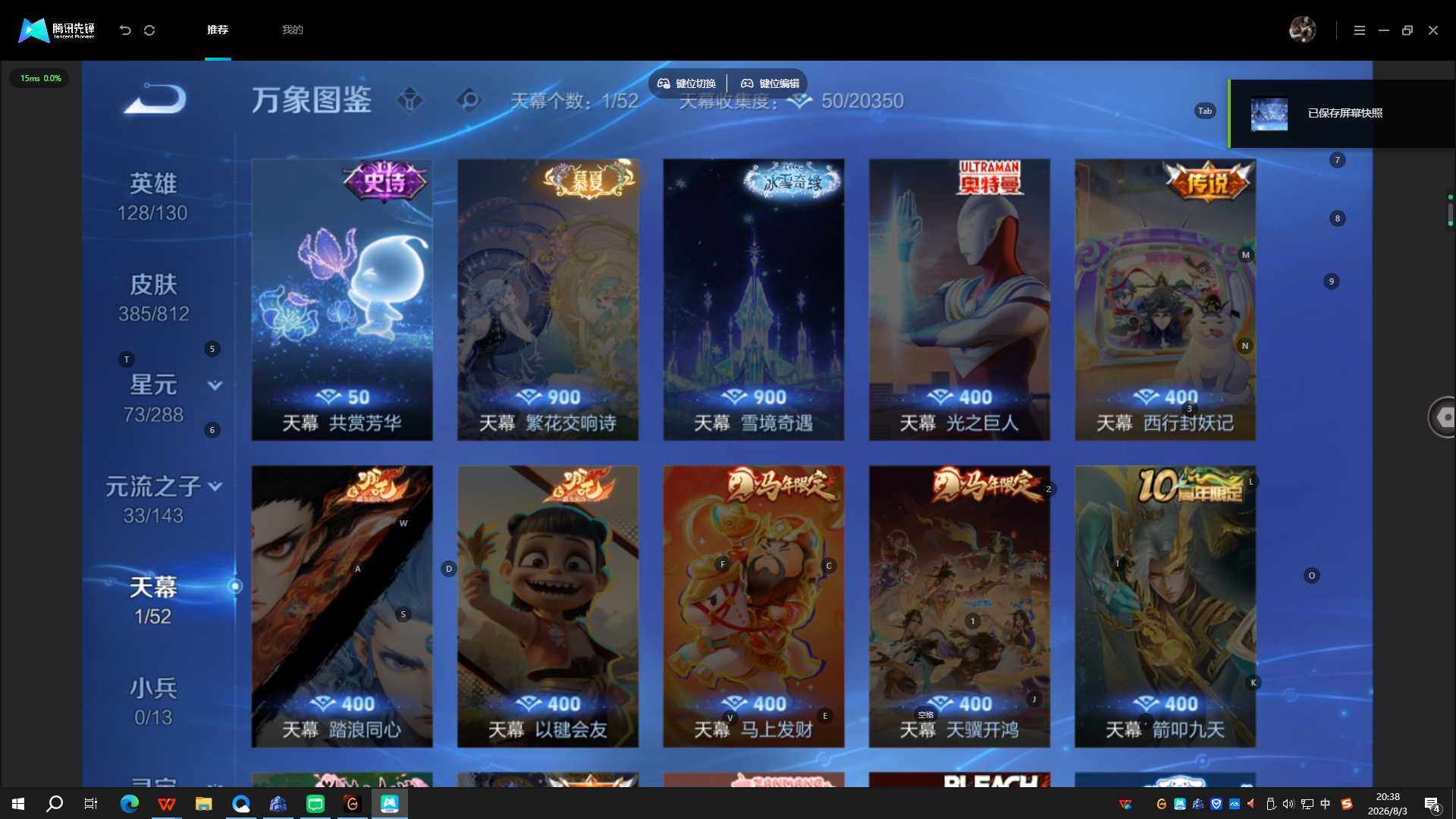 WZQYYX4530559王者荣耀账号详情图12 WZQYYX4530559王者荣耀账号详情图12