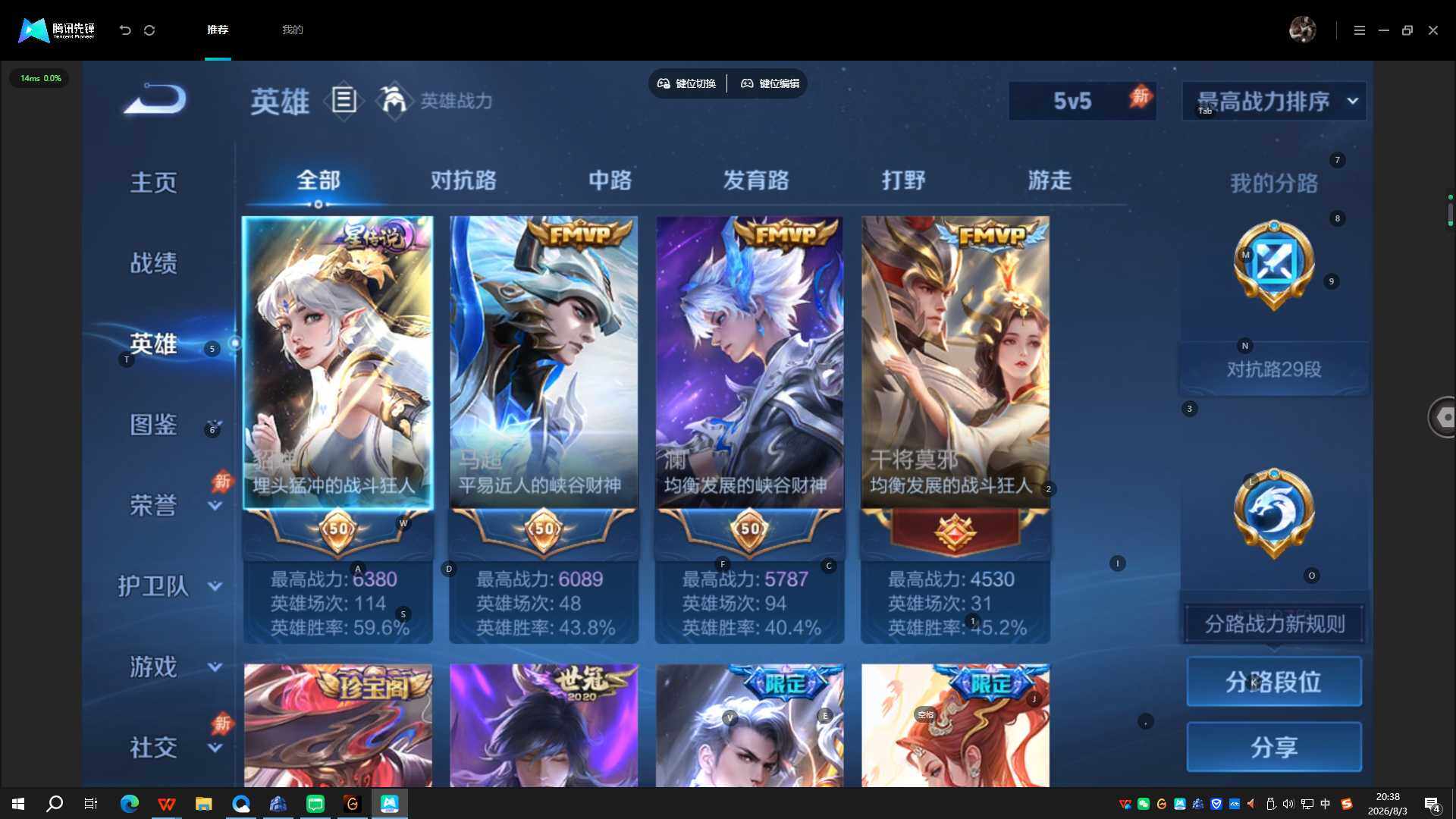 WZQYYX4530559王者荣耀账号详情图14 WZQYYX4530559王者荣耀账号详情图14
