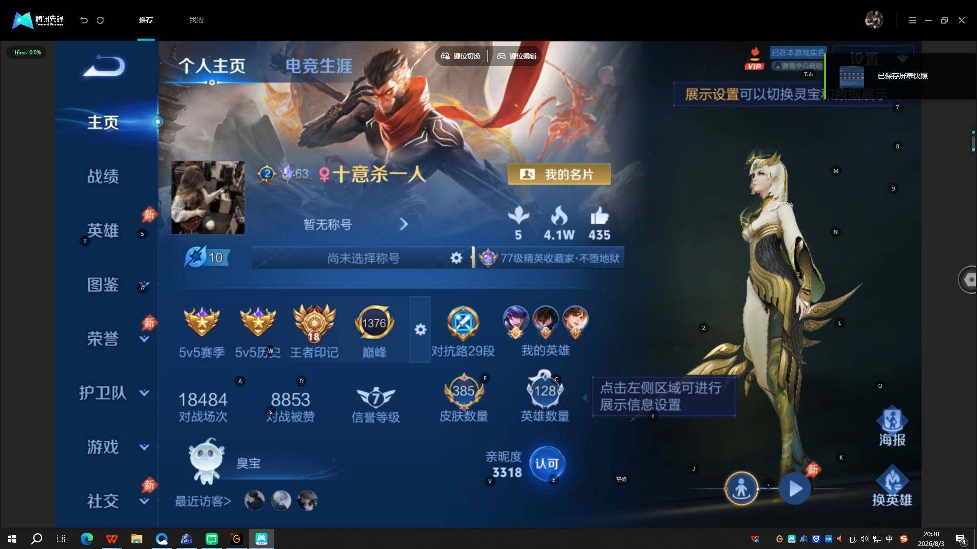WZQYYX4530559王者荣耀账号详情图15 WZQYYX4530559王者荣耀账号详情图15