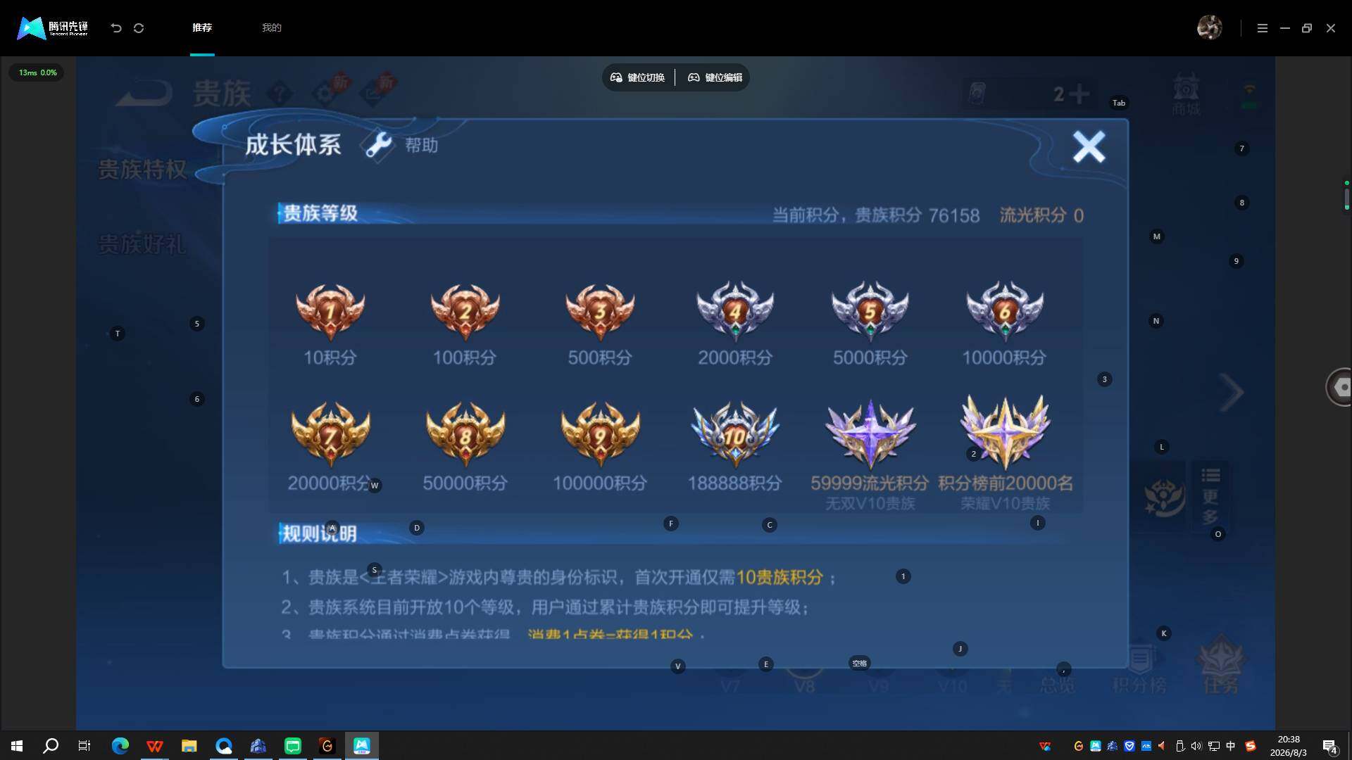 WZQYYX4530559王者荣耀账号详情图16 WZQYYX4530559王者荣耀账号详情图16