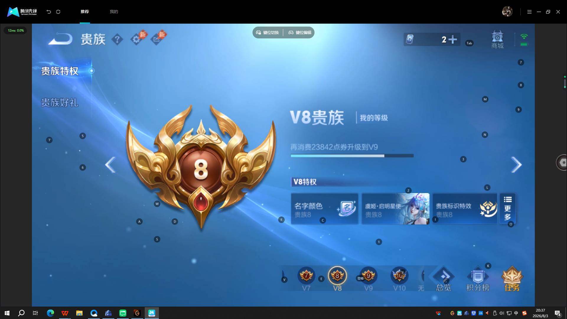 WZQYYX4530559王者荣耀账号详情图17 WZQYYX4530559王者荣耀账号详情图17