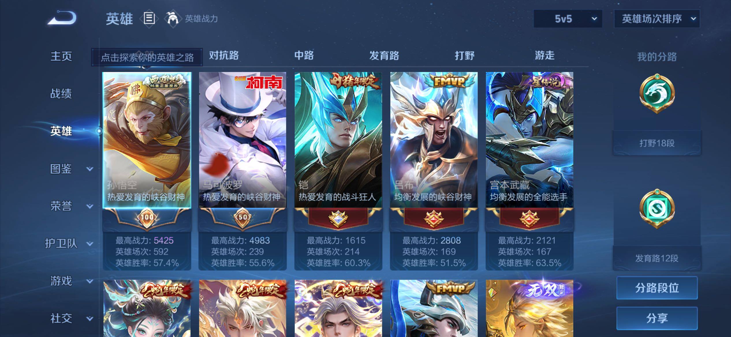 WZQM4531825王者荣耀账号详情图3