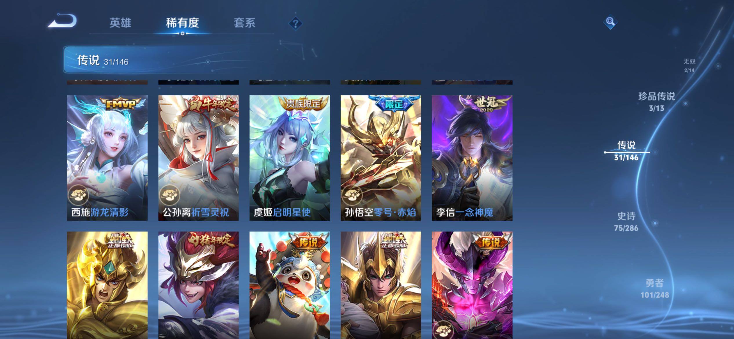 WZQM4531825王者荣耀账号详情图10