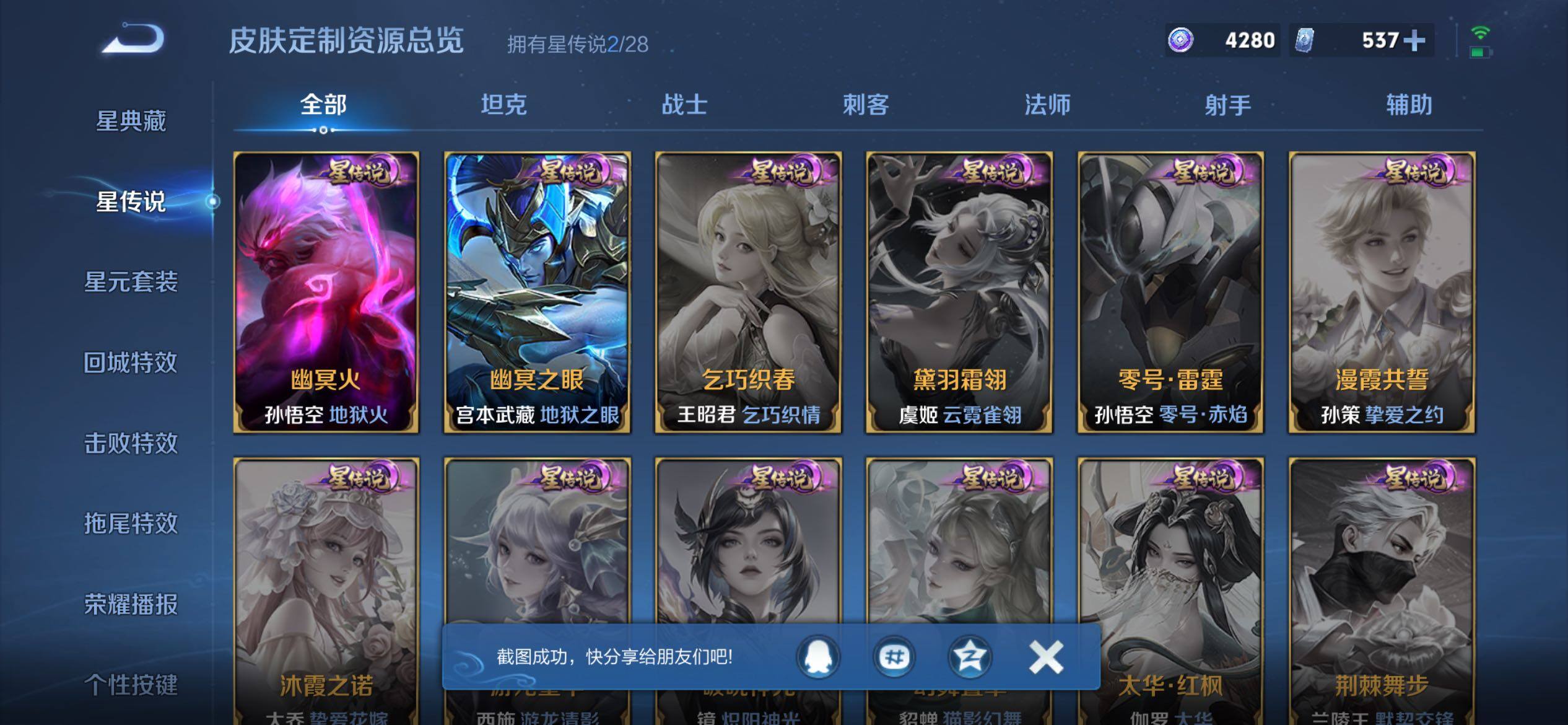 WZQM4531825王者荣耀账号详情图13