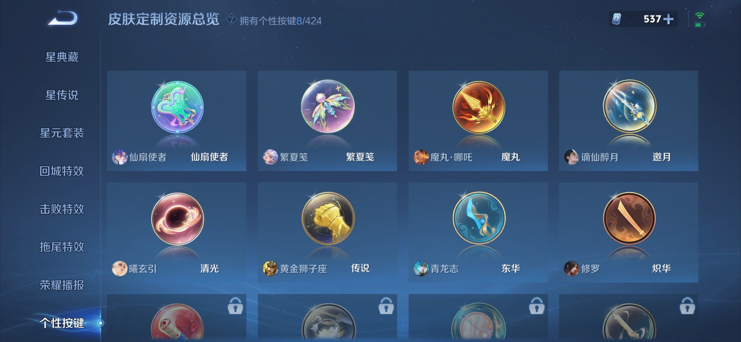 WZQM4531825王者荣耀账号详情图14