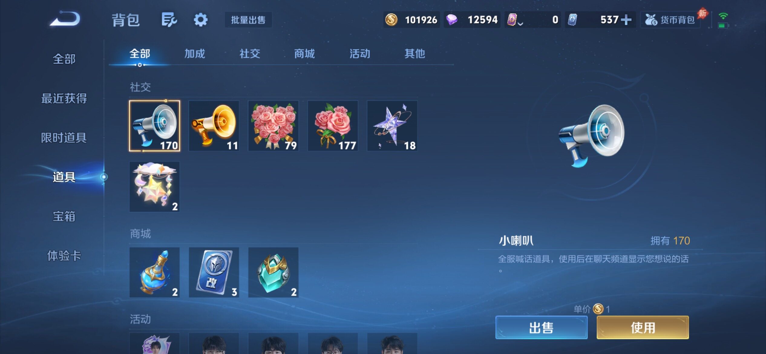 WZQM4531825王者荣耀账号详情图15