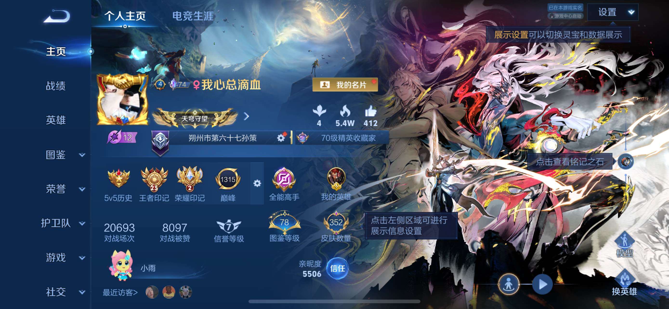 王者荣耀账号苹果QQ可二次，精品打野皮肤号，金标典韦 打野31段 苹果Q-V8-至尊星耀II段位-129英雄-352皮肤