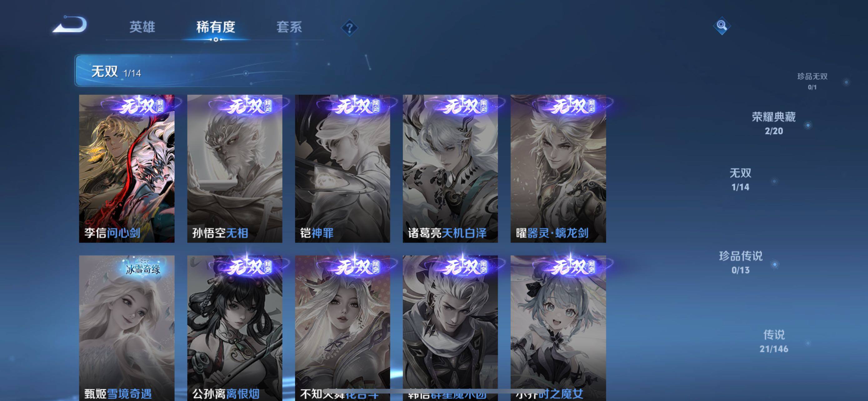 WZLX4610890王者荣耀账号详情图6