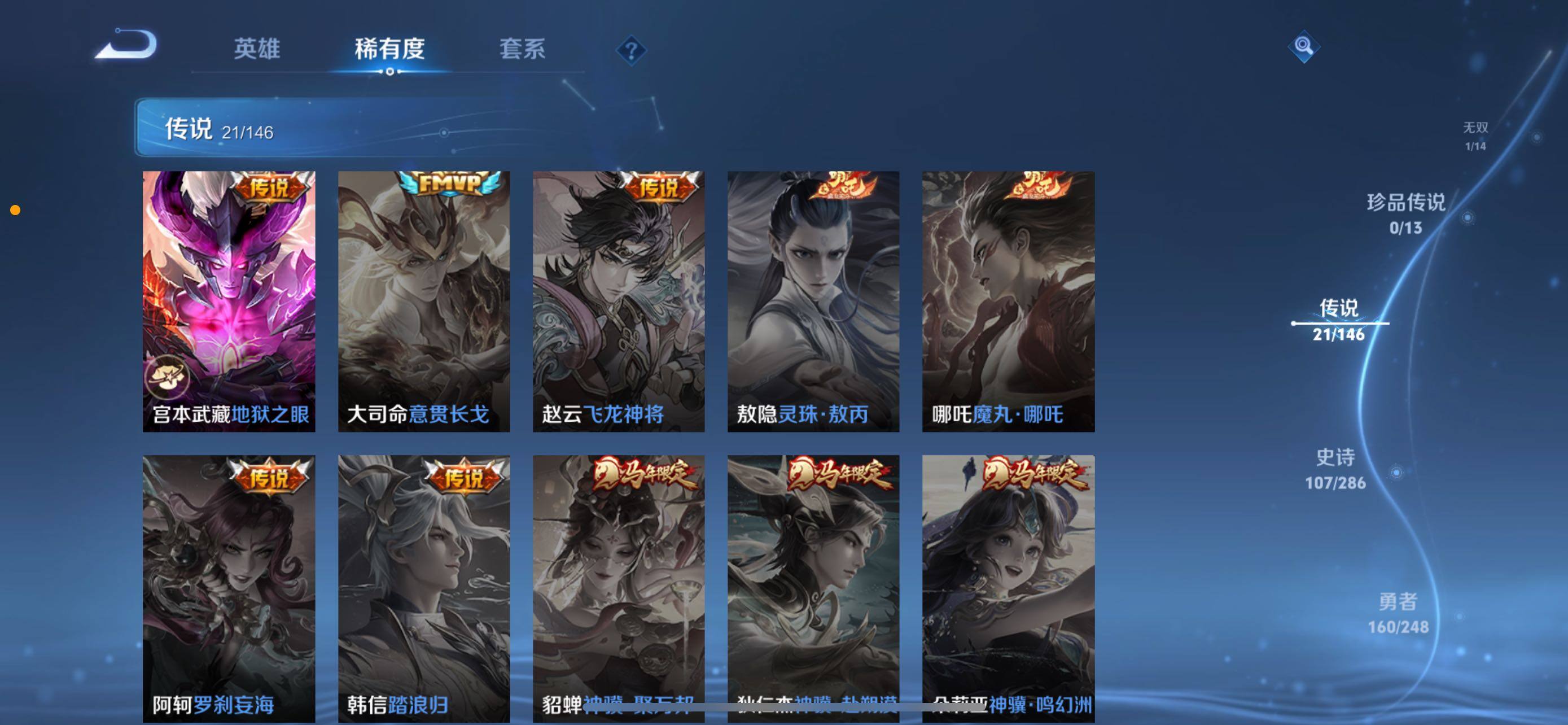 WZLX4610890王者荣耀账号详情图9