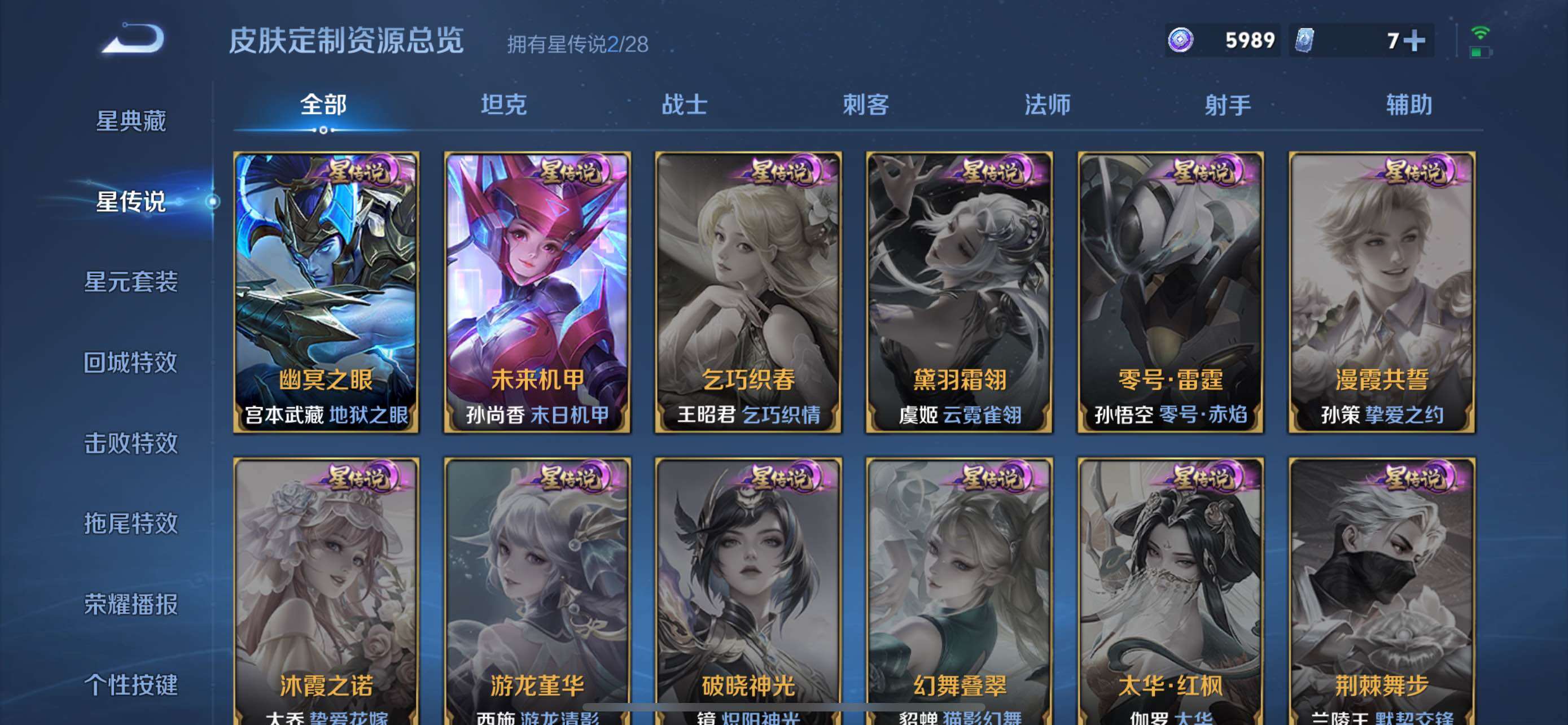 WZLX4610890王者荣耀账号详情图10