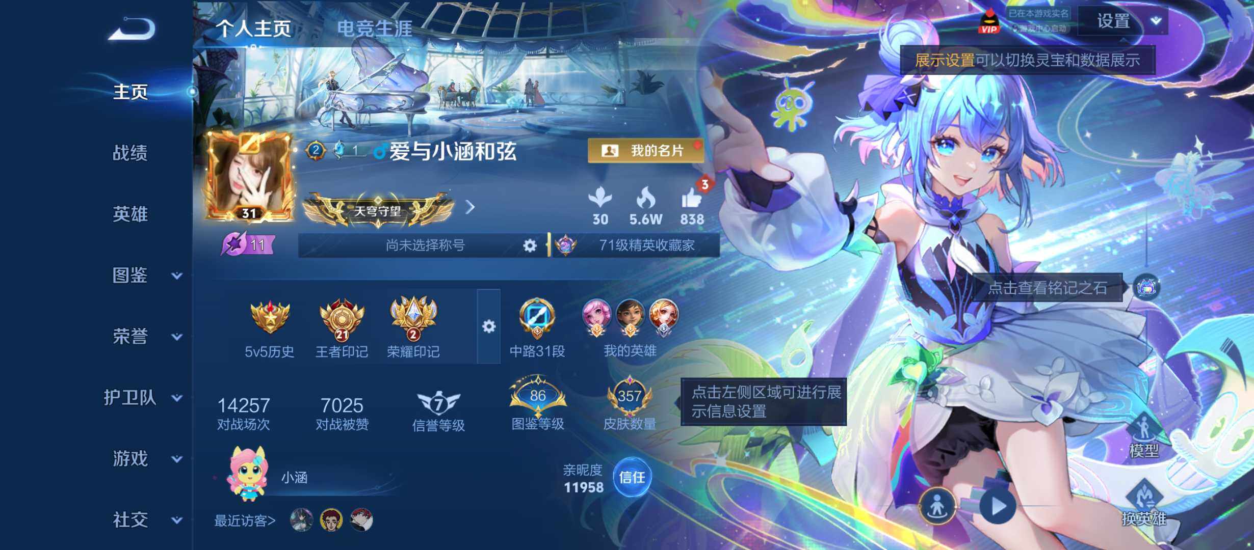 王者荣耀账号安卓QQ可二次 精品小女号 安卓Q-V5-永恒钻石II段位-128英雄-357皮肤-1典藏皮肤-2无双-2珍