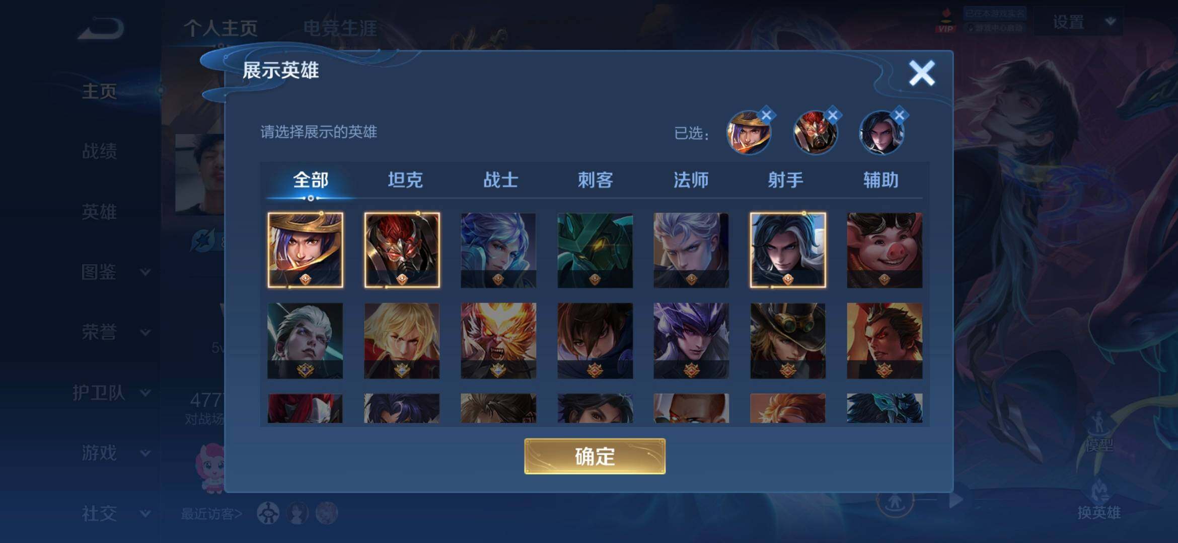 WZQM4536393王者荣耀账号详情图4 WZQM4536393王者荣耀账号详情图4