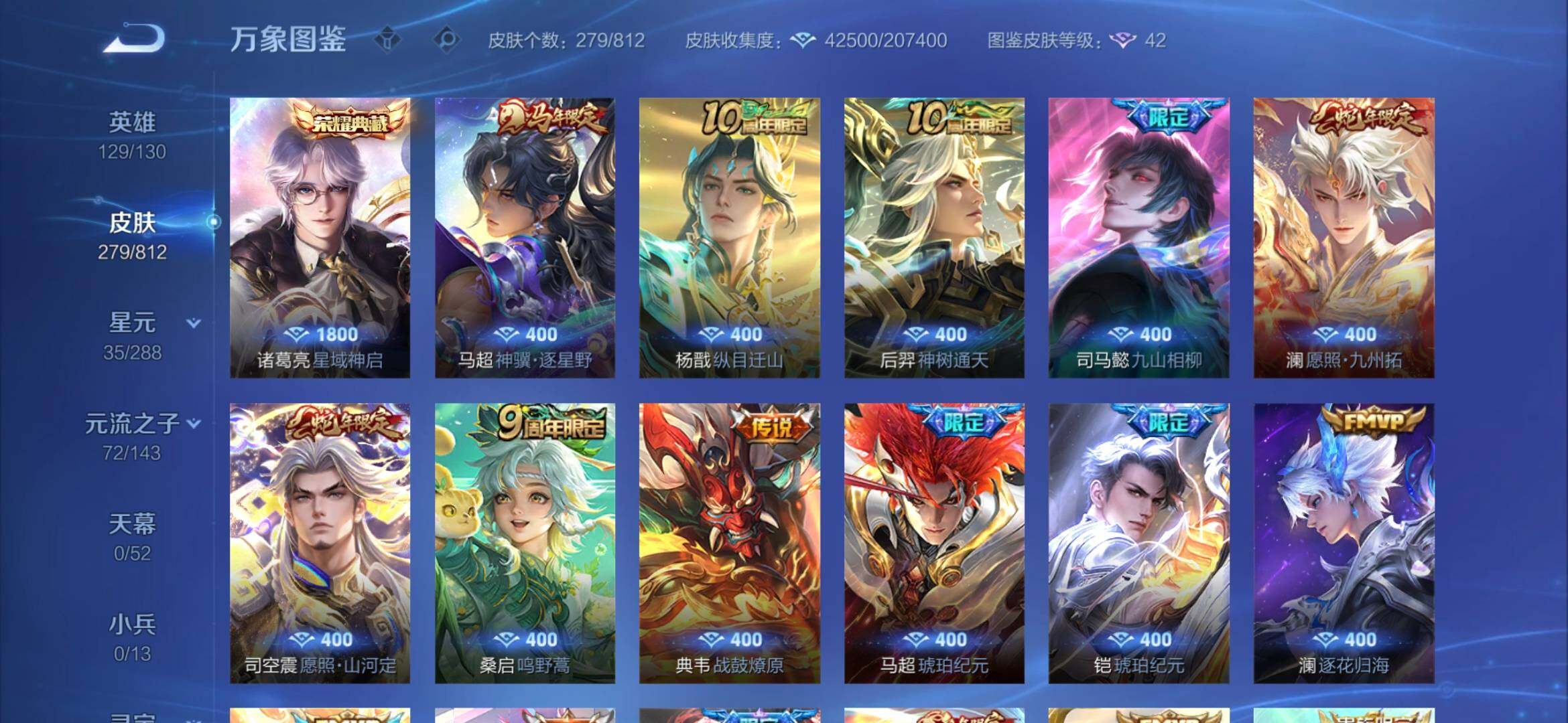 WZQM4536393王者荣耀账号详情图6 WZQM4536393王者荣耀账号详情图6