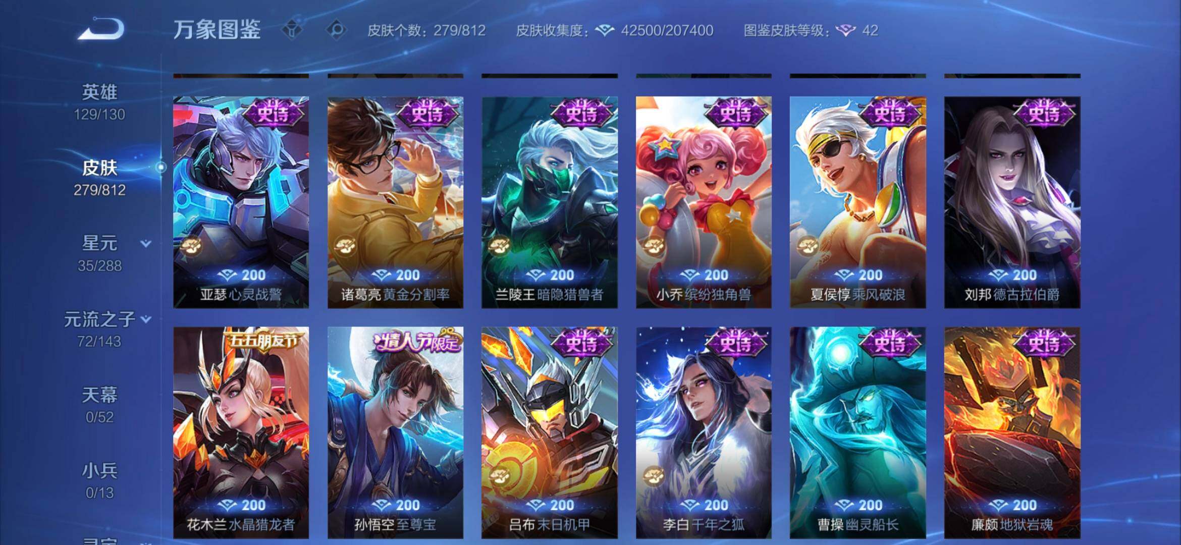 WZQM4536393王者荣耀账号详情图9 WZQM4536393王者荣耀账号详情图9