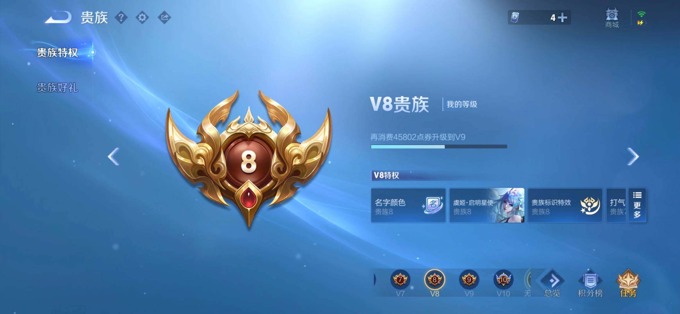 WZQM4536393王者荣耀账号详情图12 WZQM4536393王者荣耀账号详情图12