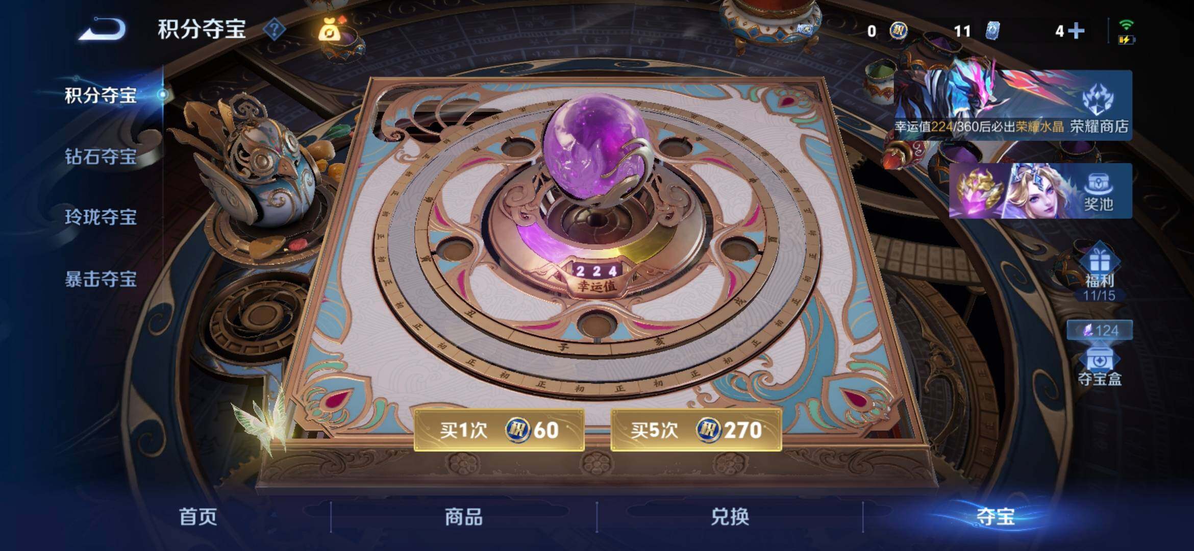 WZQM4536393王者荣耀账号详情图13 WZQM4536393王者荣耀账号详情图13