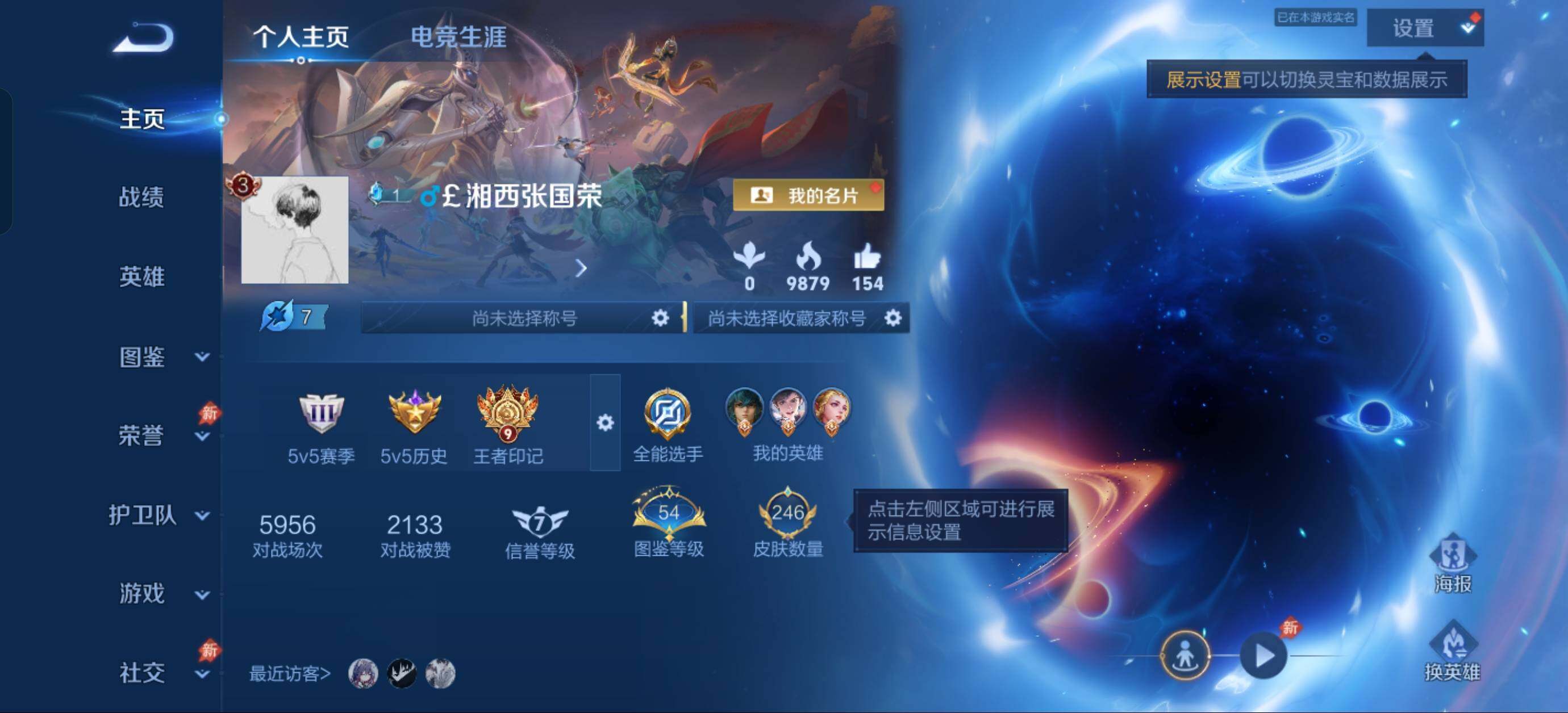 WZQM4546931王者荣耀账号详情图3 WZQM4546931王者荣耀账号详情图3