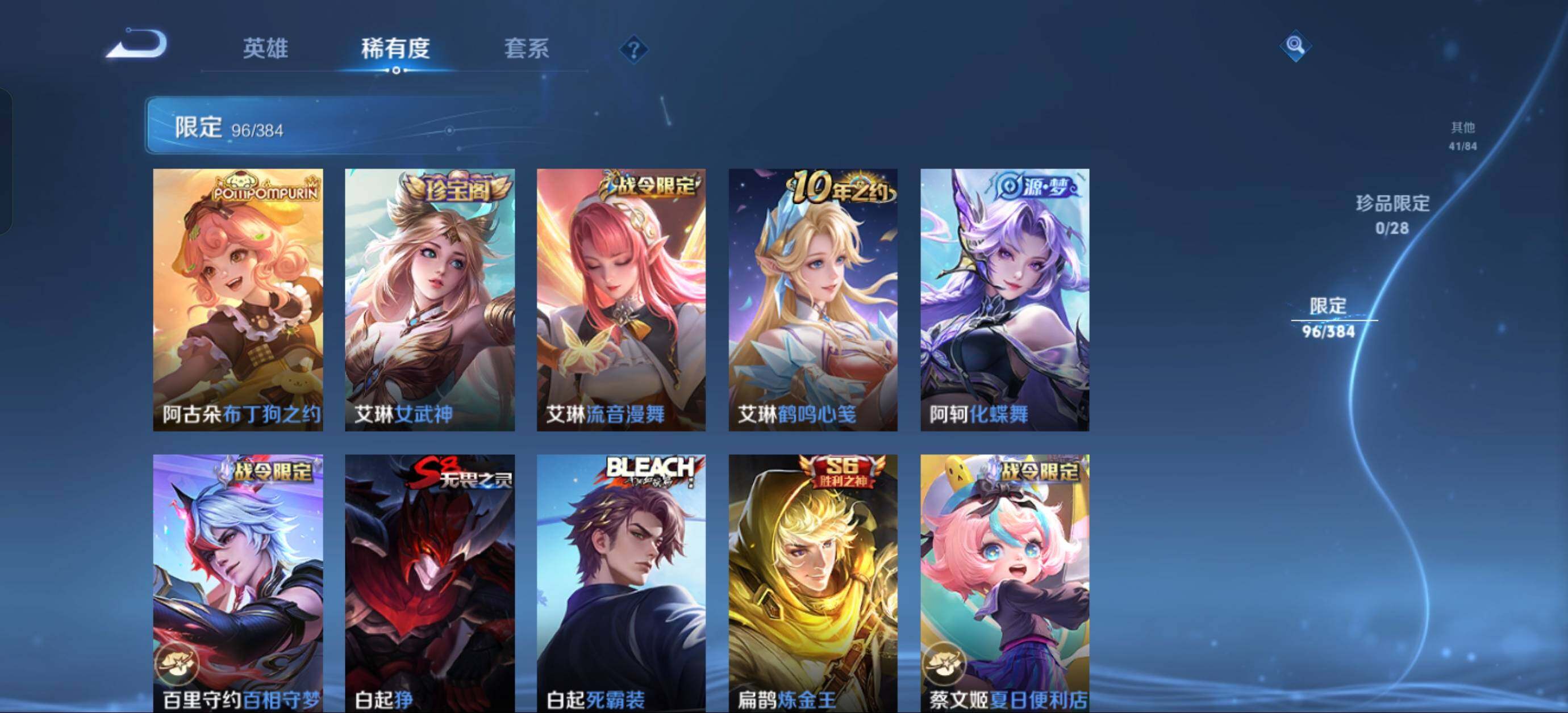WZQM4546931王者荣耀账号详情图9 WZQM4546931王者荣耀账号详情图9