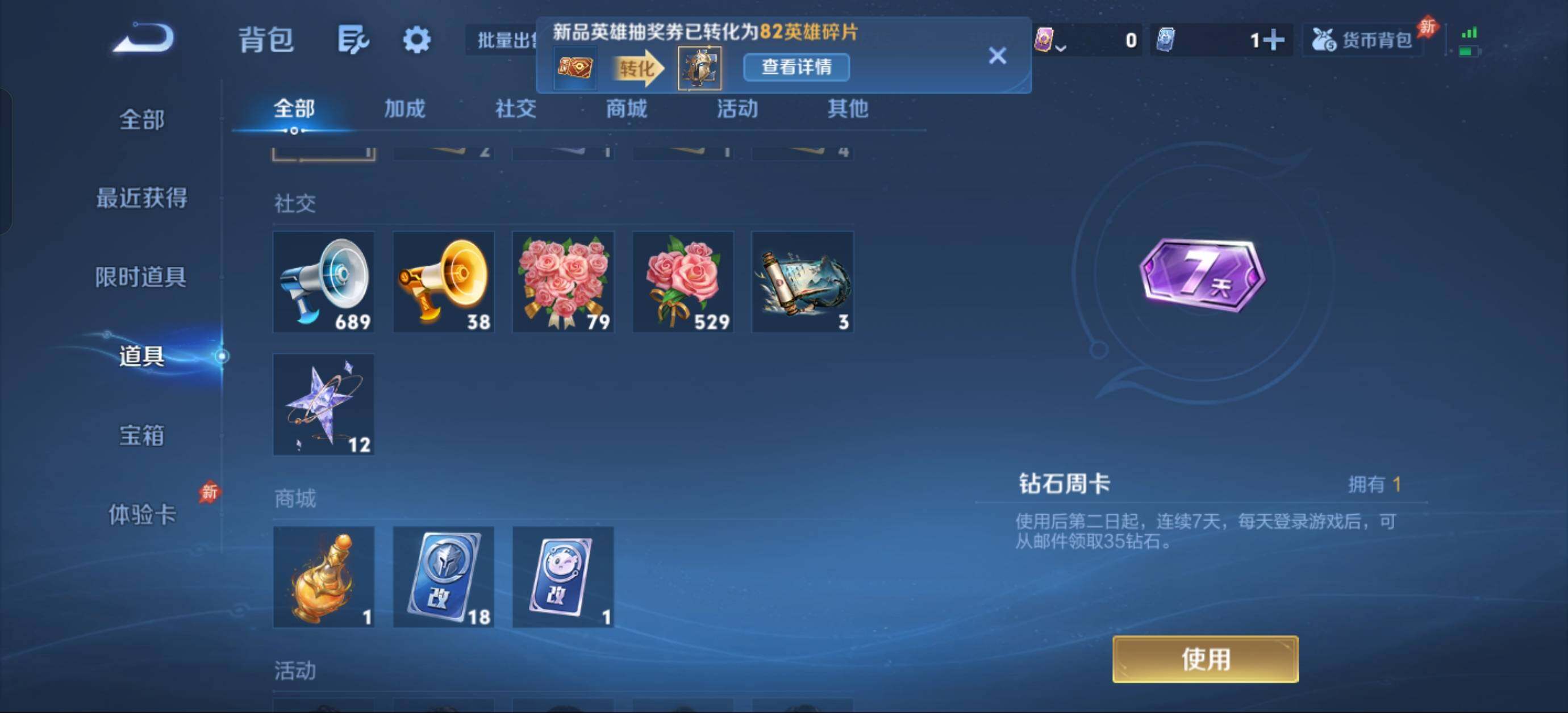 WZQM4546931王者荣耀账号详情图12 WZQM4546931王者荣耀账号详情图12
